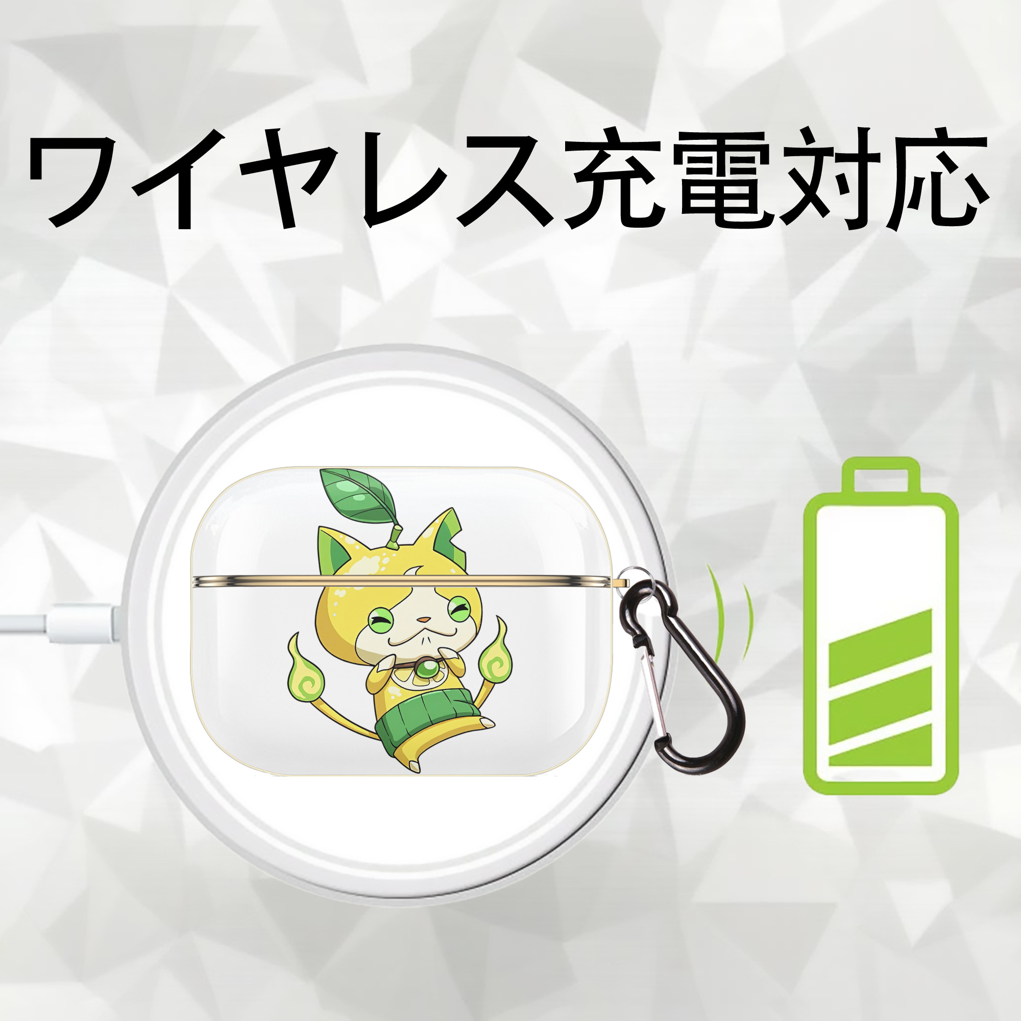 妖怪ウォッチ Yo-kai Watch 【AirPods Pro用】ハードシェル保護ケース｜耐衝撃・防指紋・カラビナ付き商品仕様