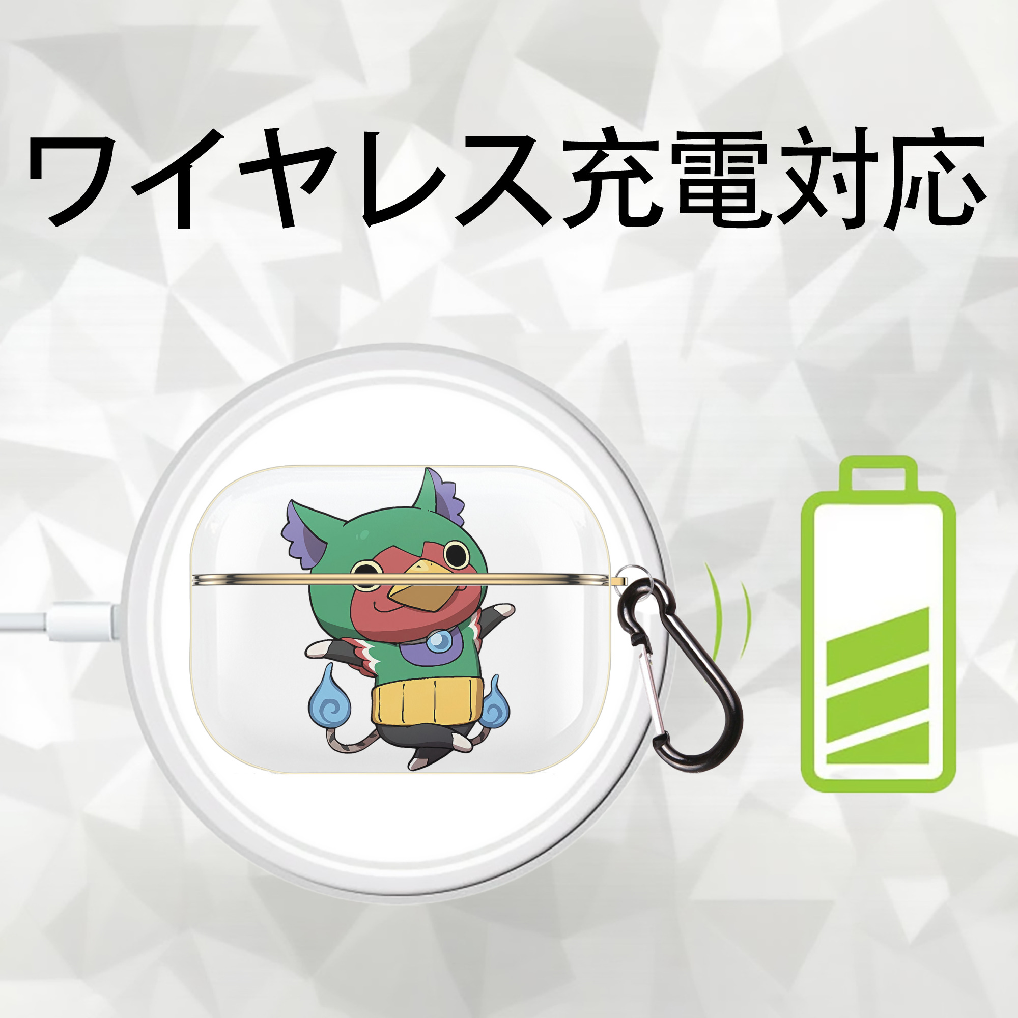 妖怪ウォッチ Yo-kai Watch 【AirPods Pro用】ハードシェル保護ケース｜耐衝撃・防指紋・カラビナ付き商品仕様