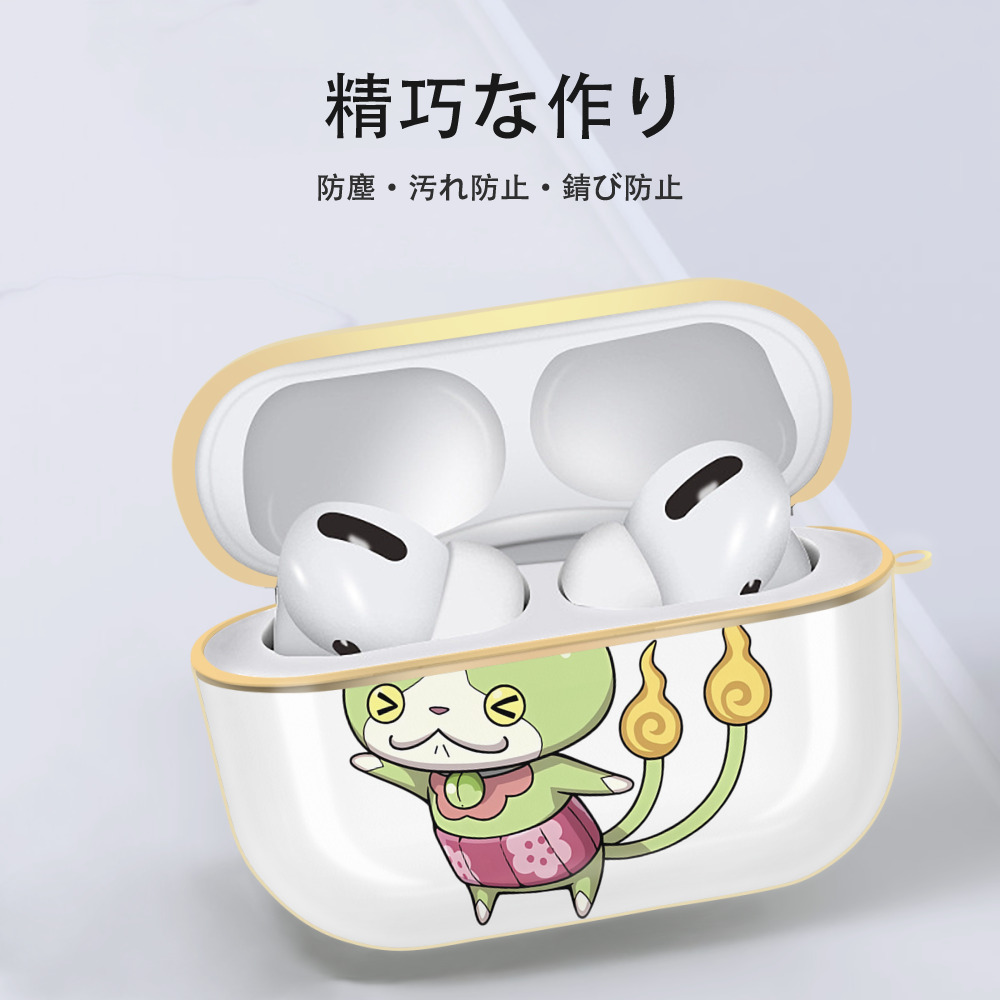 妖怪ウォッチ Yo-kai Watch 【AirPods Pro用】ハードシェル保護ケース｜耐衝撃・防指紋・カラビナ付き商品仕様