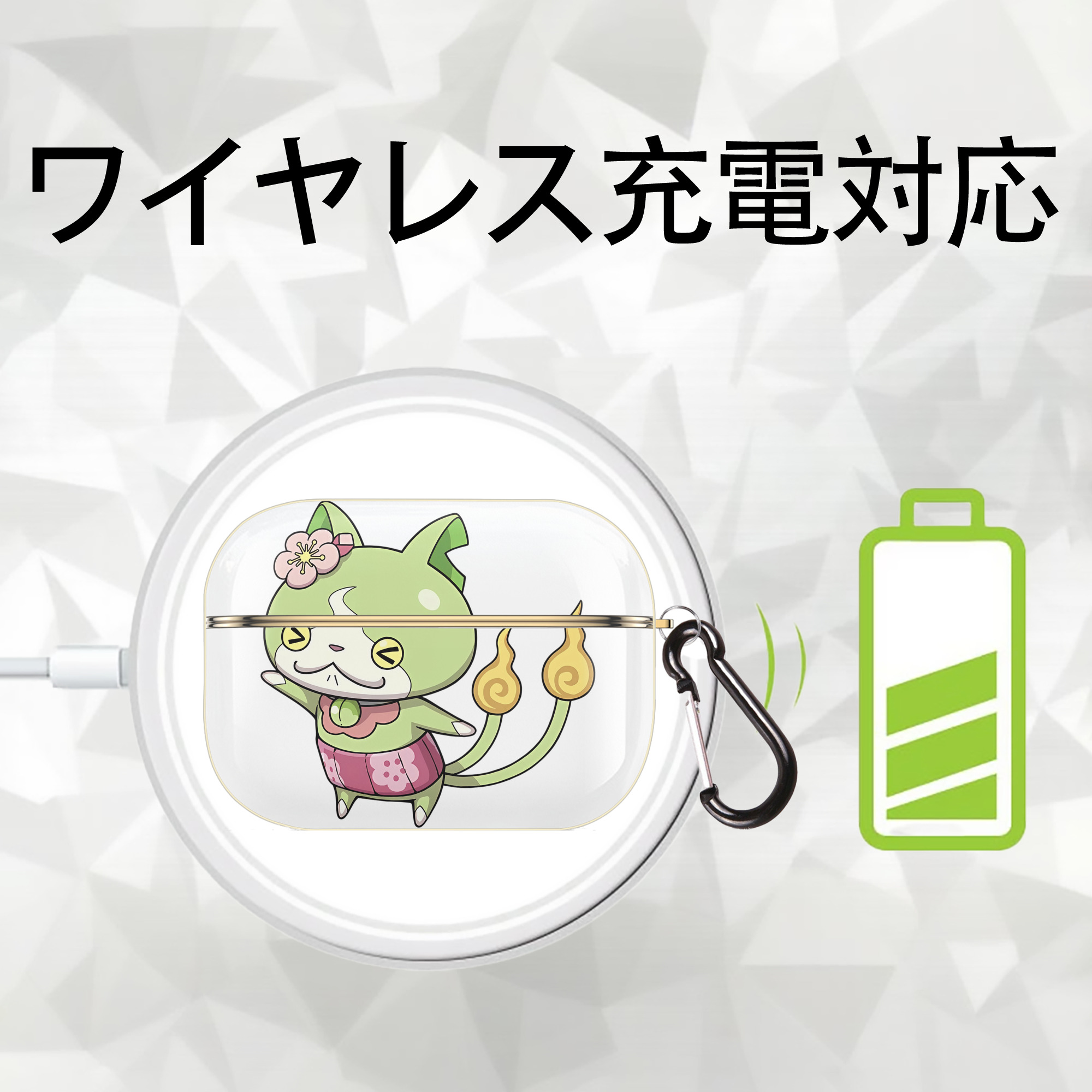 妖怪ウォッチ Yo-kai Watch 【AirPods Pro用】ハードシェル保護ケース｜耐衝撃・防指紋・カラビナ付き商品仕様