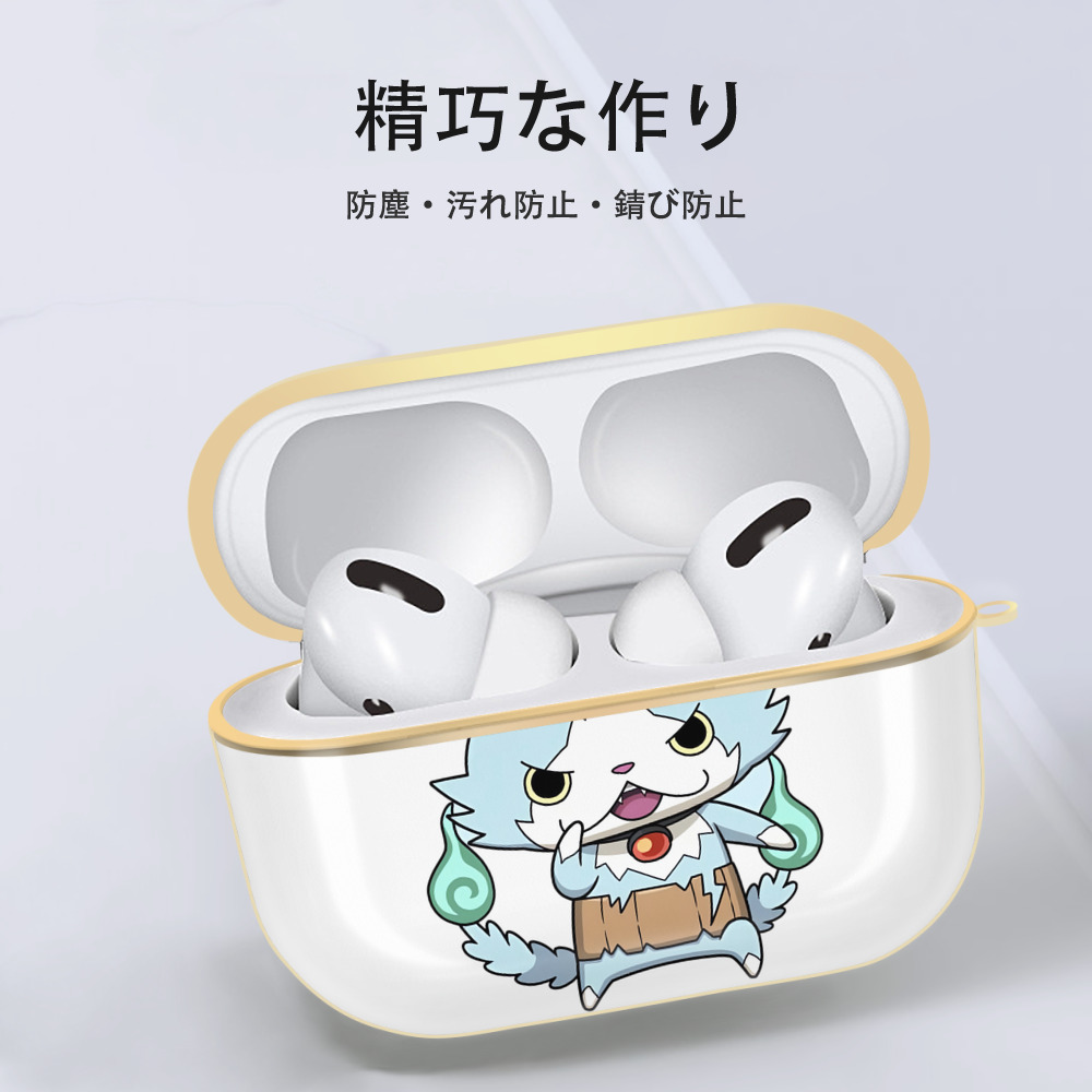 妖怪ウォッチ Yo-kai Watch 【AirPods Pro用】ハードシェル保護ケース｜耐衝撃・防指紋・カラビナ付き商品仕様