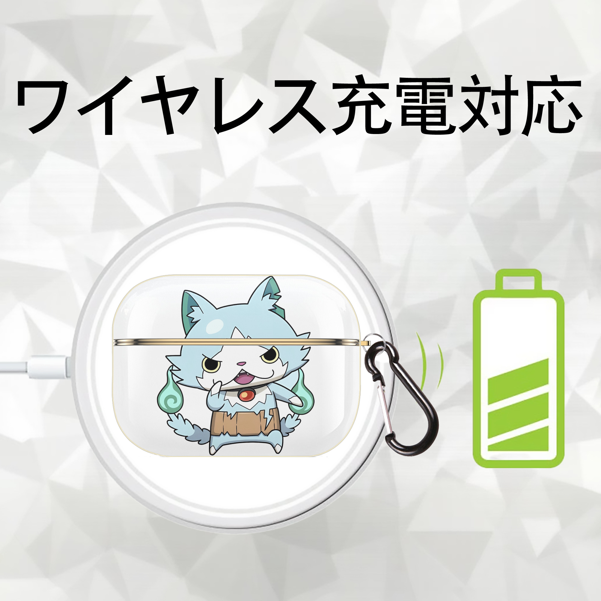 妖怪ウォッチ Yo-kai Watch 【AirPods Pro用】ハードシェル保護ケース｜耐衝撃・防指紋・カラビナ付き商品仕様