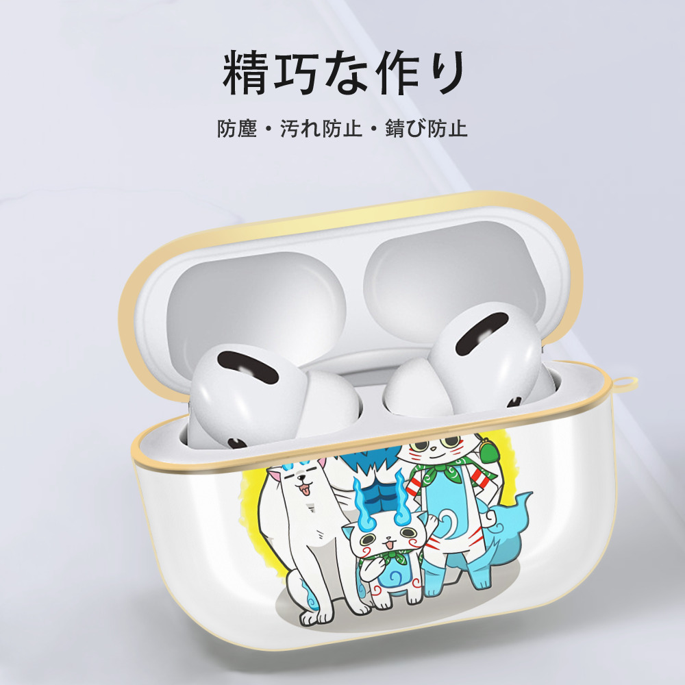 妖怪ウォッチ Yo-kai Watch 【AirPods Pro用】ハードシェル保護ケース｜耐衝撃・防指紋・カラビナ付き商品仕様