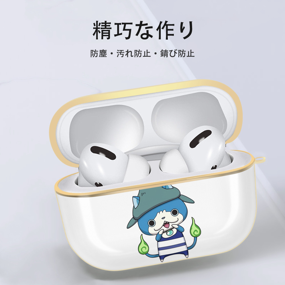 妖怪ウォッチ Yo-kai Watch 【AirPods Pro用】ハードシェル保護ケース｜耐衝撃・防指紋・カラビナ付き商品仕様