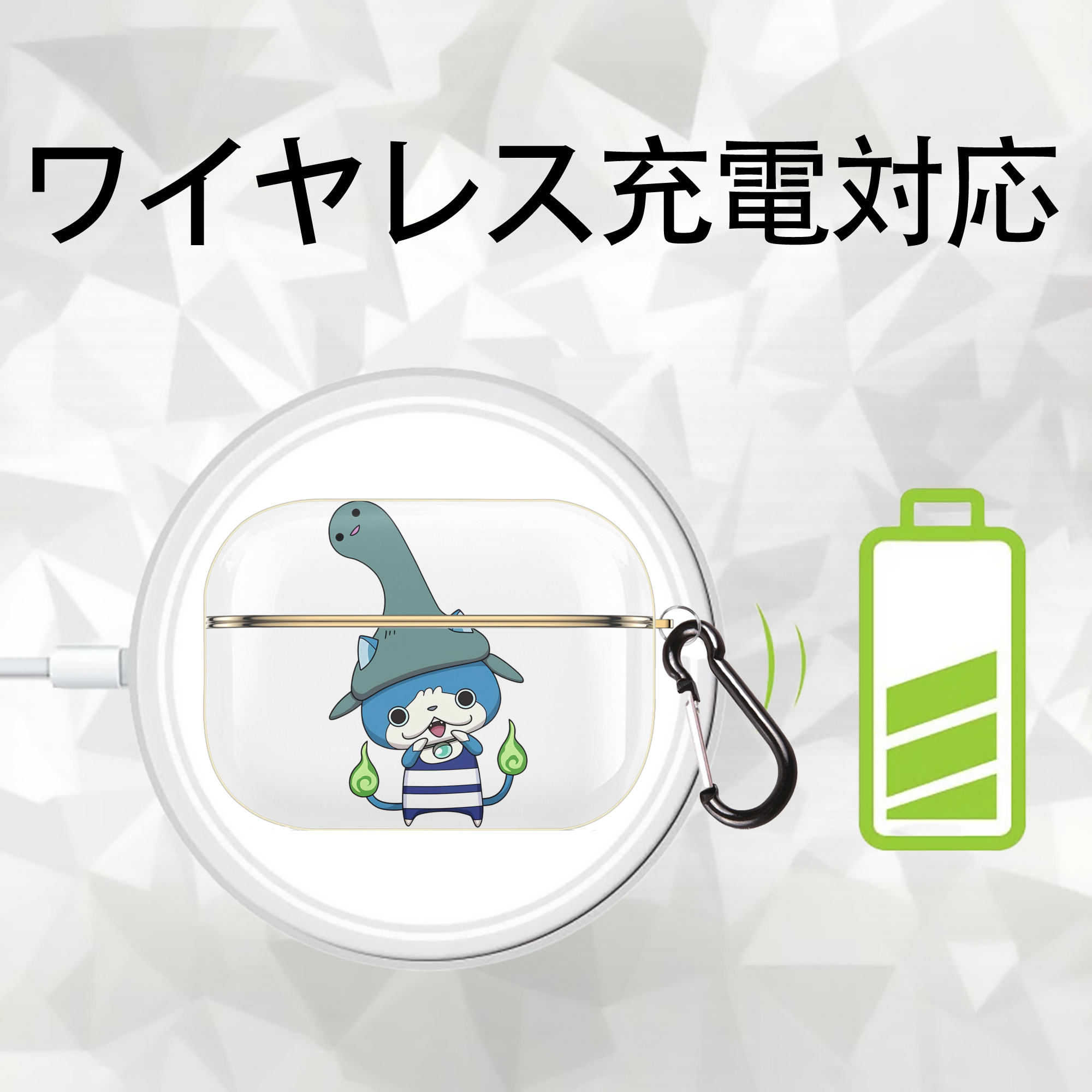 妖怪ウォッチ Yo-kai Watch 【AirPods Pro用】ハードシェル保護ケース｜耐衝撃・防指紋・カラビナ付き商品仕様