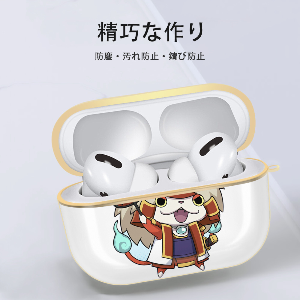 妖怪ウォッチ Yo-kai Watch 【AirPods Pro用】ハードシェル保護ケース｜耐衝撃・防指紋・カラビナ付き商品仕様
