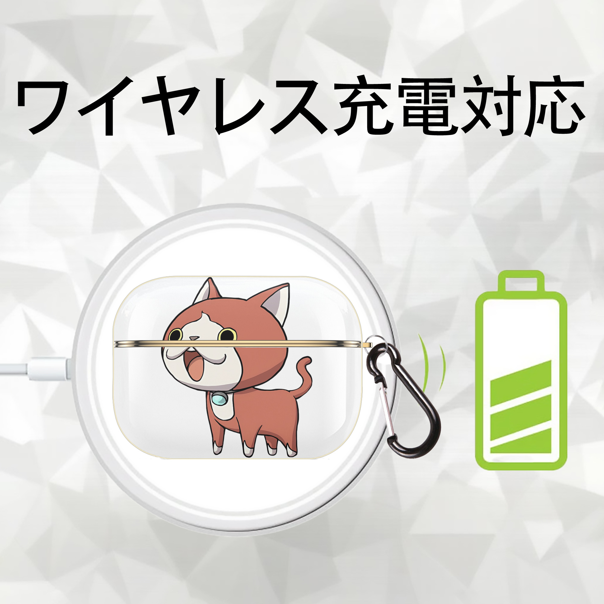 妖怪ウォッチ Yo-kai Watch 【AirPods Pro用】ハードシェル保護ケース｜耐衝撃・防指紋・カラビナ付き商品仕様