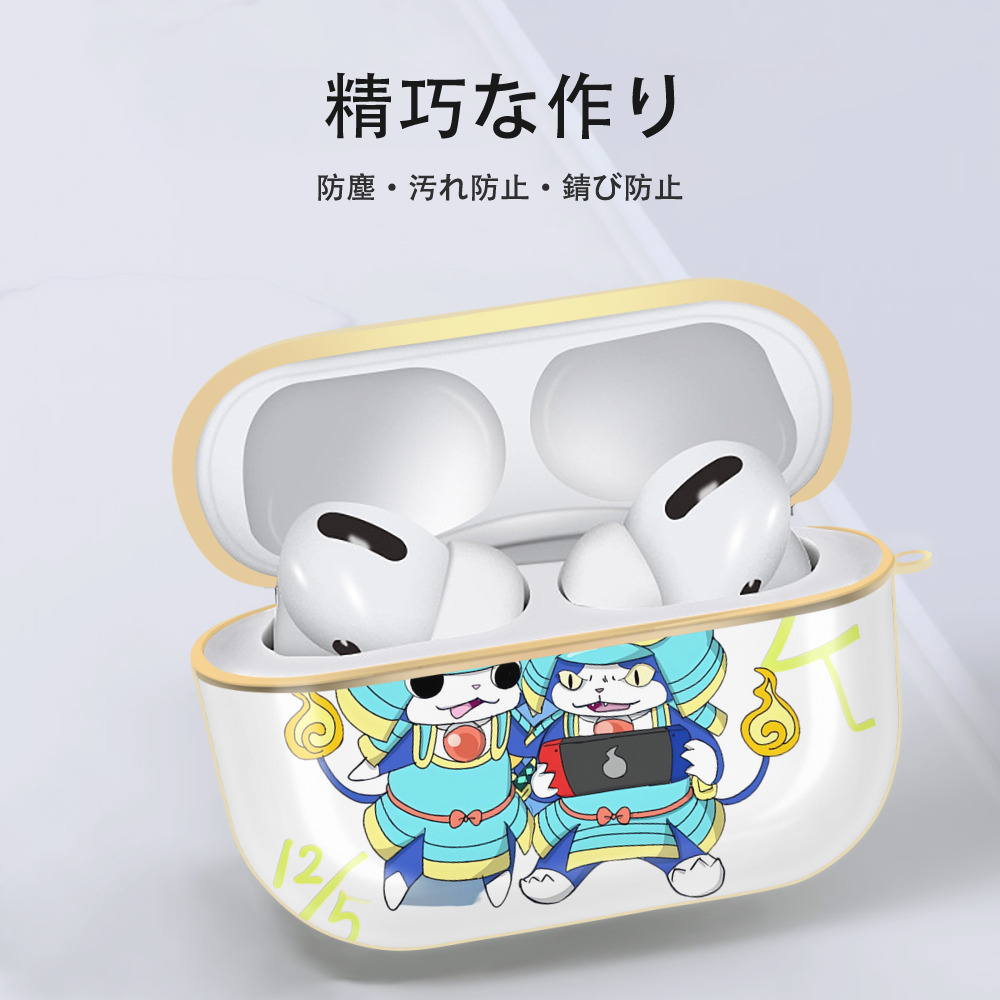 妖怪ウォッチ Yo-kai Watch 【AirPods Pro用】ハードシェル保護ケース｜耐衝撃・防指紋・カラビナ付き商品仕様