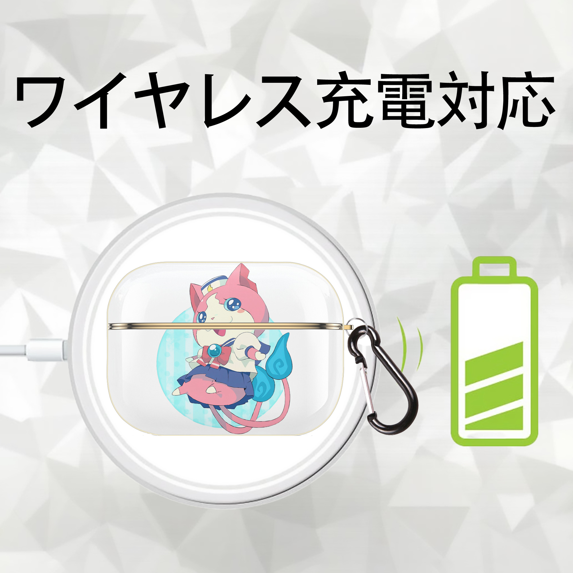 妖怪ウォッチ Yo-kai Watch 【AirPods Pro用】ハードシェル保護ケース｜耐衝撃・防指紋・カラビナ付き商品仕様