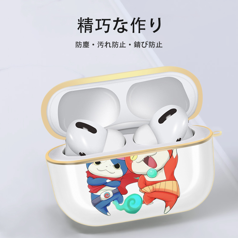 妖怪ウォッチ Yo-kai Watch 【AirPods Pro用】ハードシェル保護ケース｜耐衝撃・防指紋・カラビナ付き商品仕様