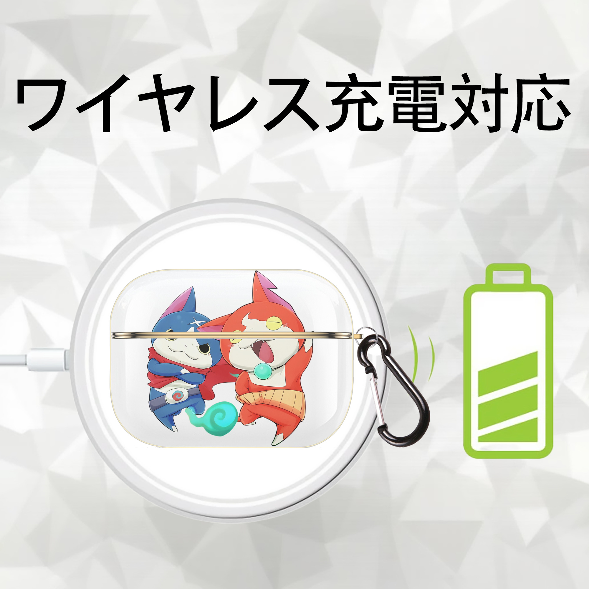 妖怪ウォッチ Yo-kai Watch 【AirPods Pro用】ハードシェル保護ケース｜耐衝撃・防指紋・カラビナ付き商品仕様