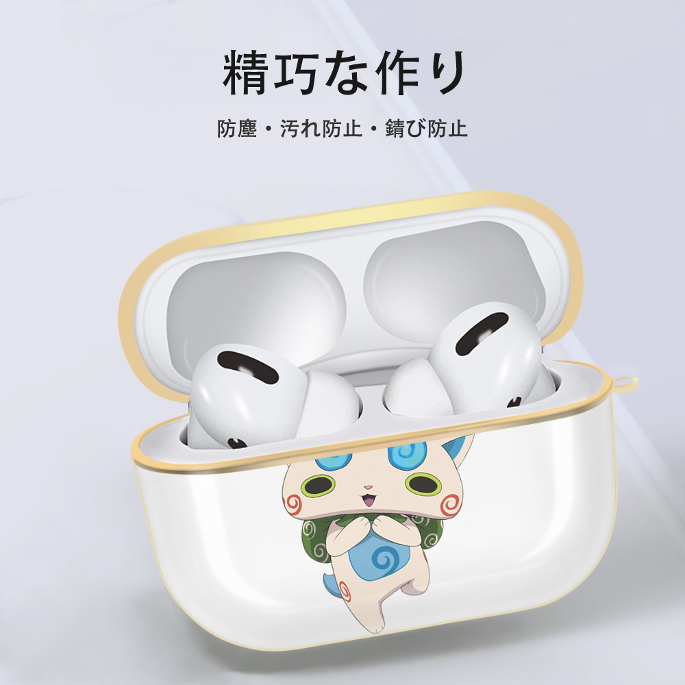 妖怪ウォッチ Yo-kai Watch 【AirPods Pro用】ハードシェル保護ケース｜耐衝撃・防指紋・カラビナ付き商品仕様