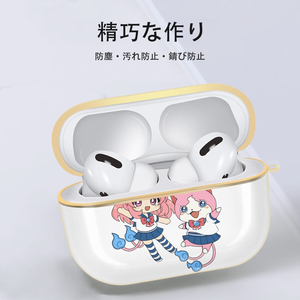 妖怪ウォッチ Yo-kai Watch 【AirPods Pro用】ハードシェル保護ケース｜耐衝撃・防指紋・カラビナ付き商品仕様