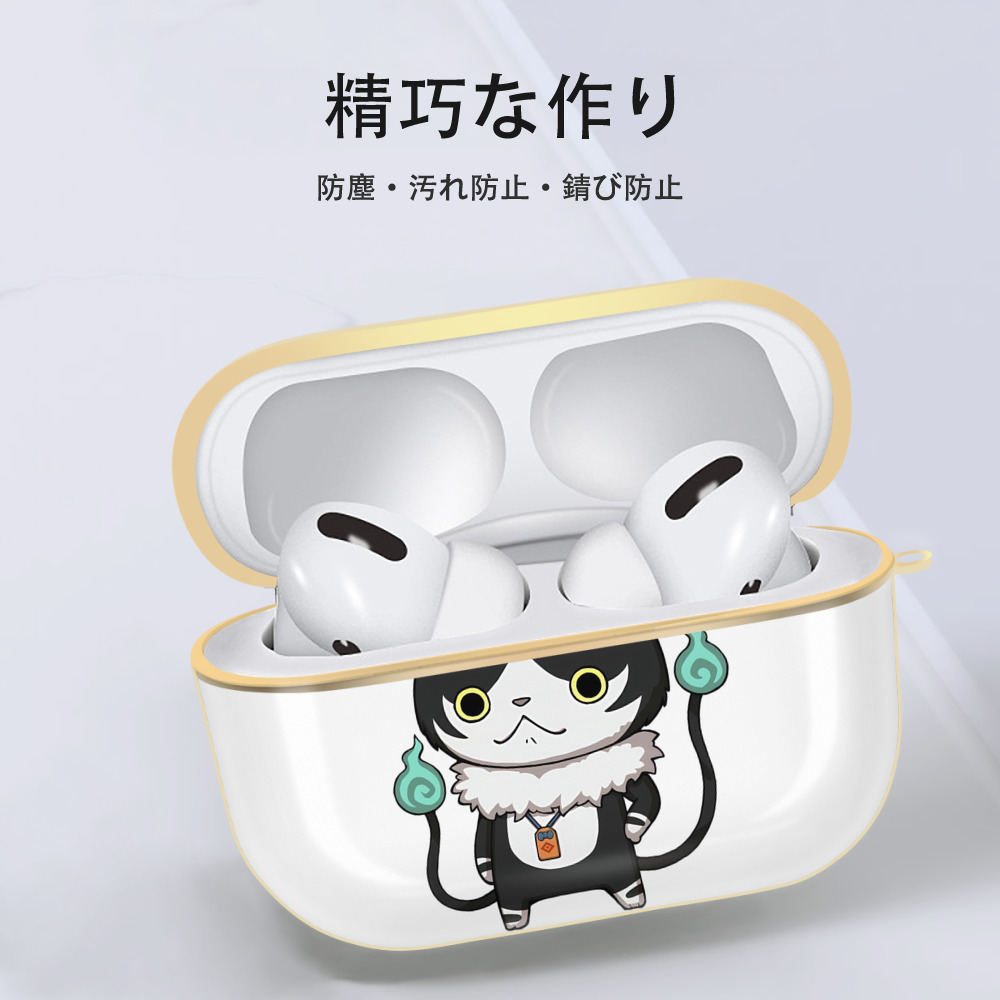 妖怪ウォッチ Yo-kai Watch 【AirPods Pro用】ハードシェル保護ケース｜耐衝撃・防指紋・カラビナ付き商品仕様