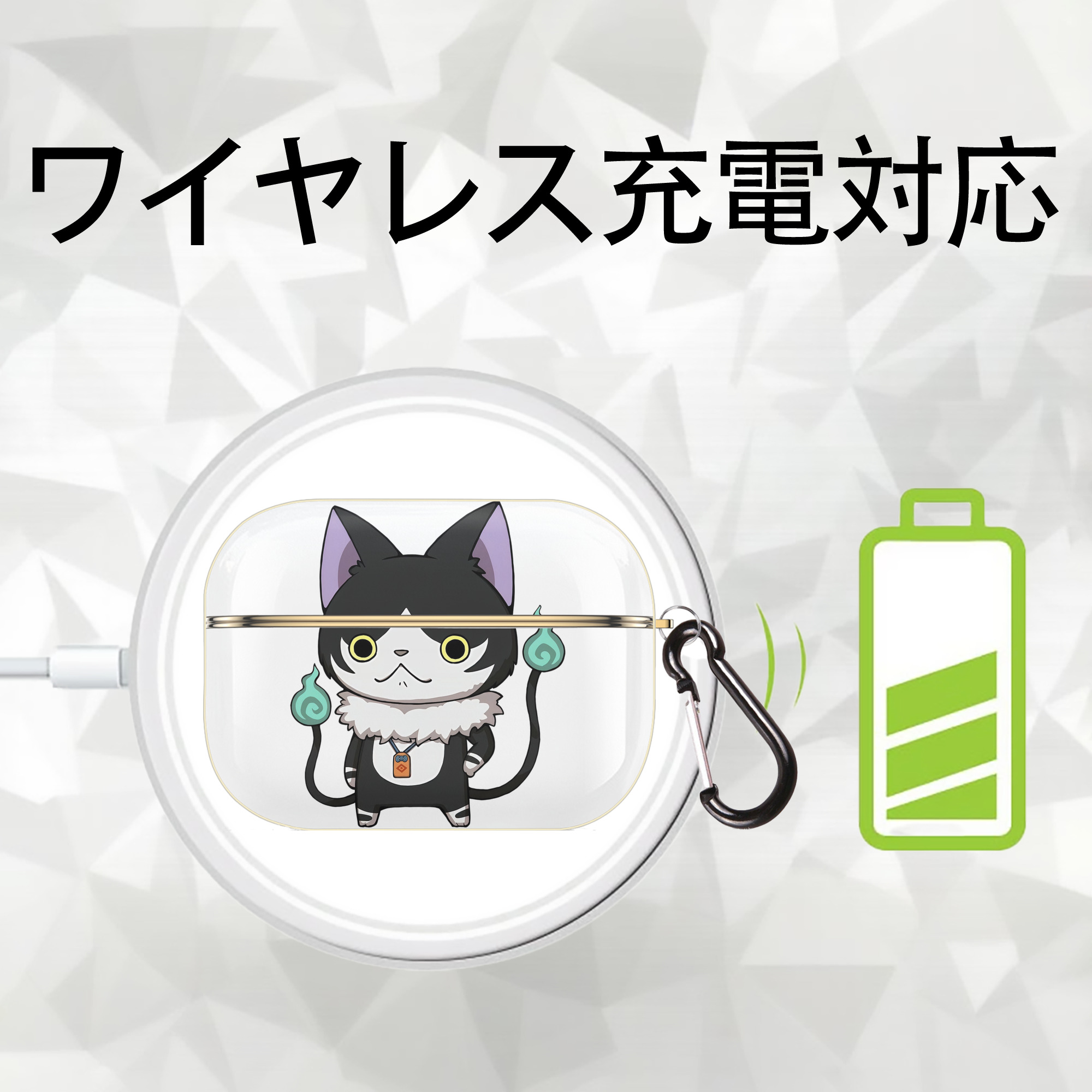 妖怪ウォッチ Yo-kai Watch 【AirPods Pro用】ハードシェル保護ケース｜耐衝撃・防指紋・カラビナ付き商品仕様