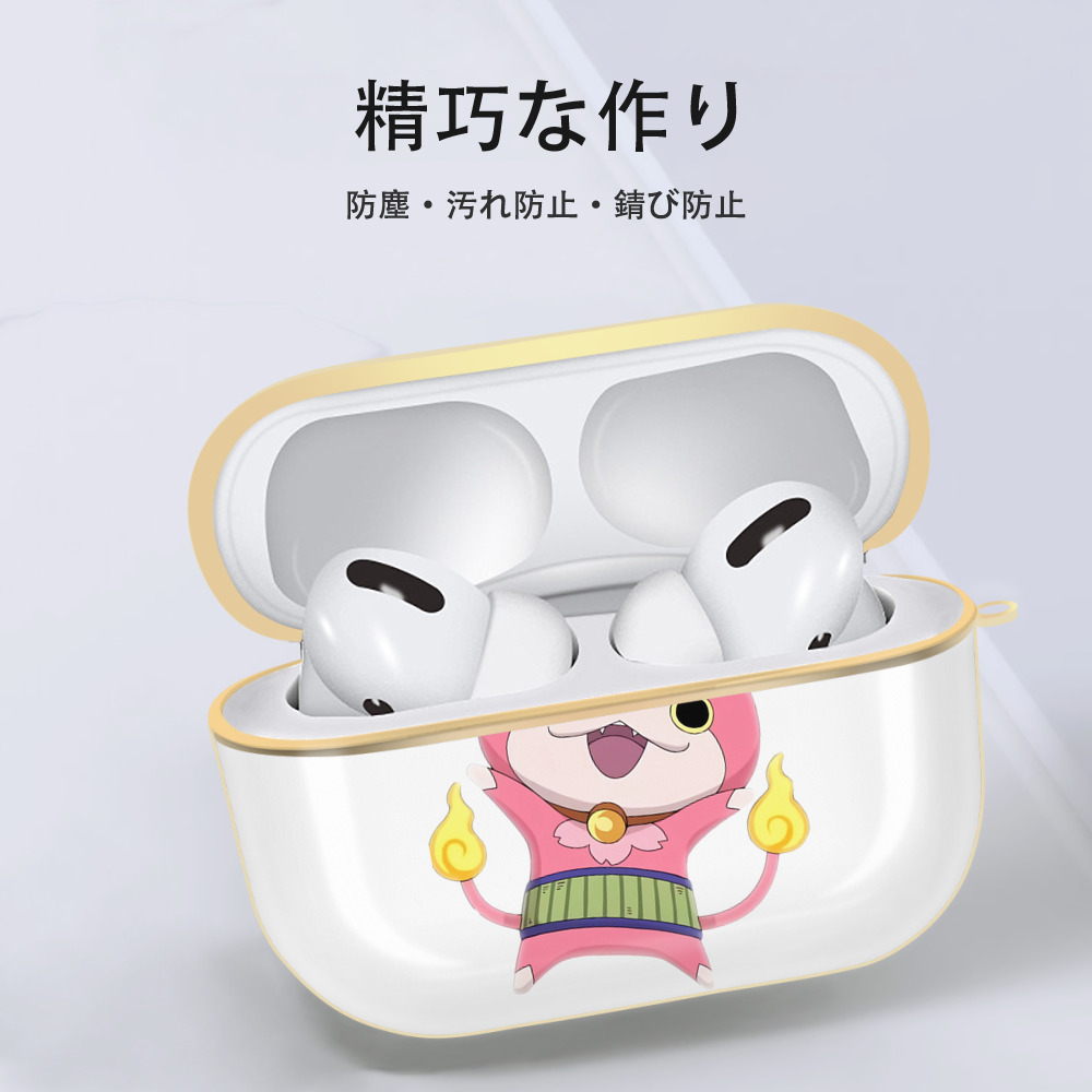 妖怪ウォッチ Yo-kai Watch 【AirPods Pro用】ハードシェル保護ケース｜耐衝撃・防指紋・カラビナ付き商品仕様