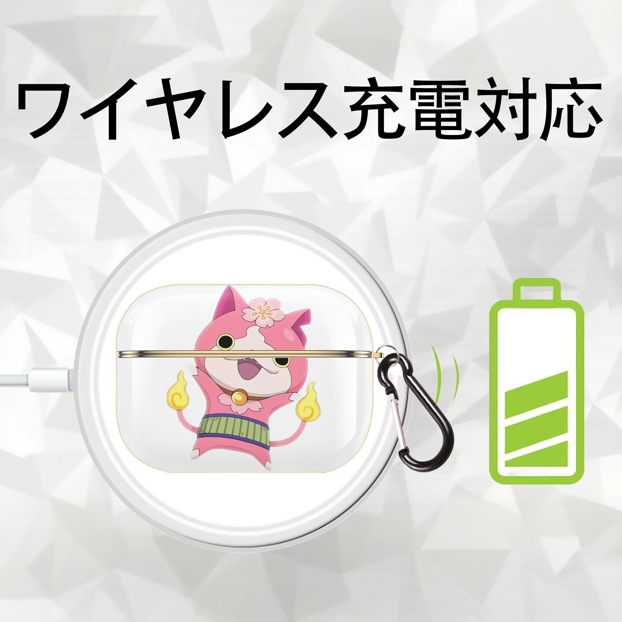 妖怪ウォッチ Yo-kai Watch 【AirPods Pro用】ハードシェル保護ケース｜耐衝撃・防指紋・カラビナ付き商品仕様