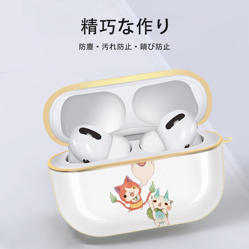 妖怪ウォッチ Yo-kai Watch 【AirPods Pro用】ハードシェル保護ケース｜耐衝撃・防指紋・カラビナ付き商品仕様