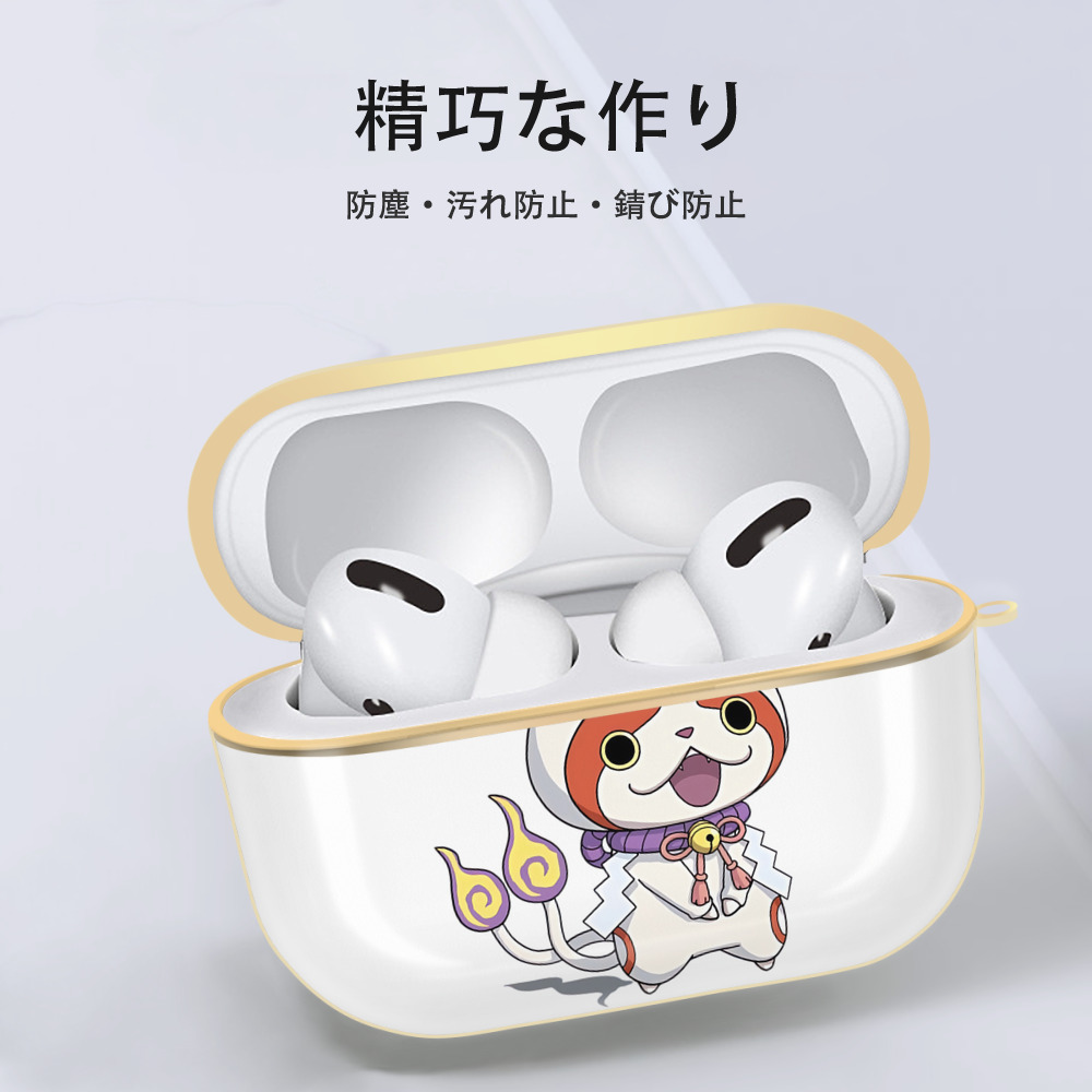 妖怪ウォッチ Yo-kai Watch 【AirPods Pro用】ハードシェル保護ケース｜耐衝撃・防指紋・カラビナ付き商品仕様