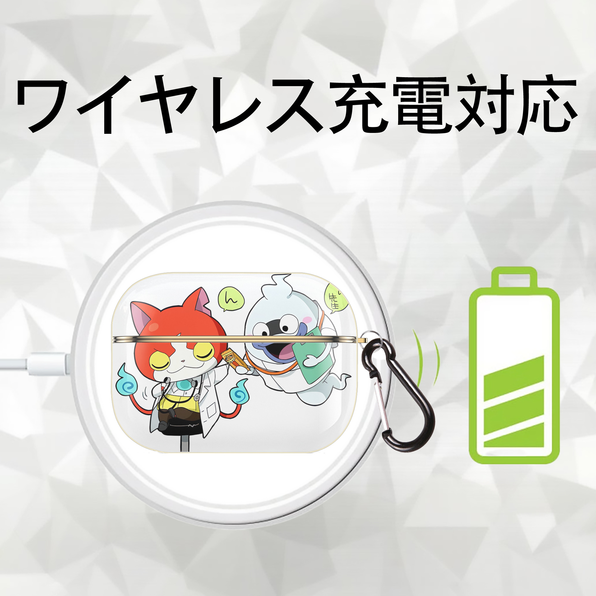 妖怪ウォッチ Yo-kai Watch 【AirPods Pro用】ハードシェル保護ケース｜耐衝撃・防指紋・カラビナ付き商品仕様
