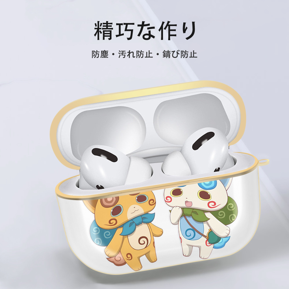 妖怪ウォッチ Yo-kai Watch 【AirPods Pro用】ハードシェル保護ケース｜耐衝撃・防指紋・カラビナ付き商品仕様