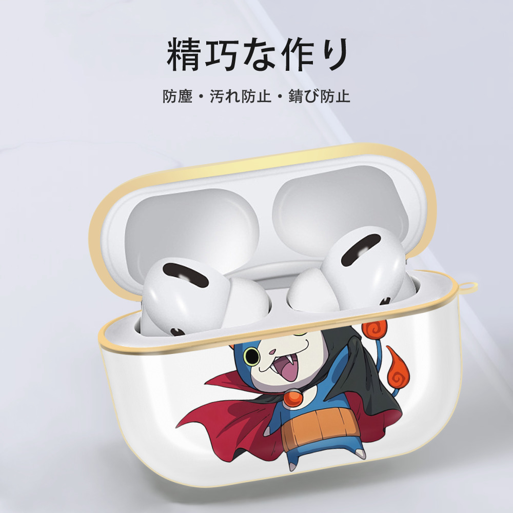 妖怪ウォッチ Yo-kai Watch 【AirPods Pro用】ハードシェル保護ケース｜耐衝撃・防指紋・カラビナ付き商品仕様