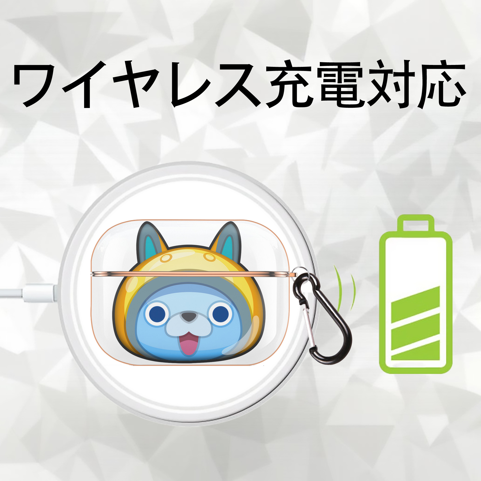 妖怪ウォッチ Yo-kai Watch 【AirPods Pro用】ハードシェル保護ケース｜耐衝撃・防指紋・カラビナ付き商品仕様