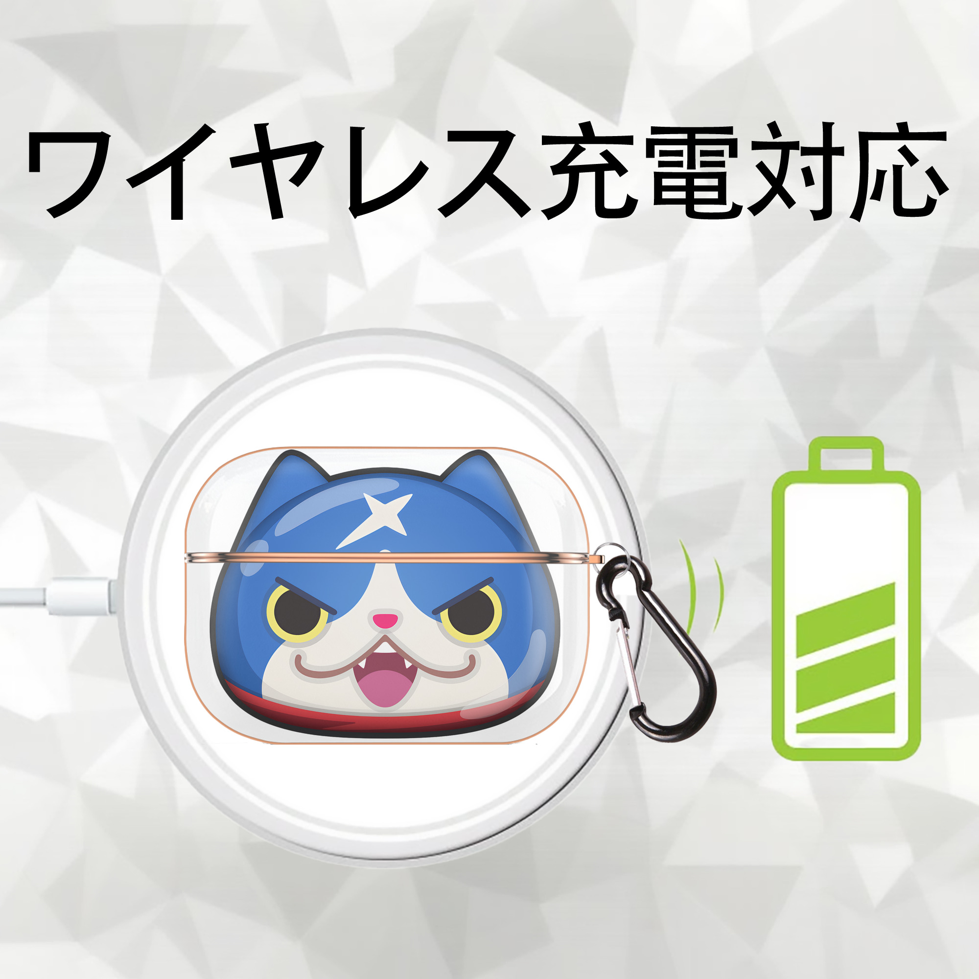 妖怪ウォッチ Yo-kai Watch 【AirPods Pro用】ハードシェル保護ケース｜耐衝撃・防指紋・カラビナ付き商品仕様