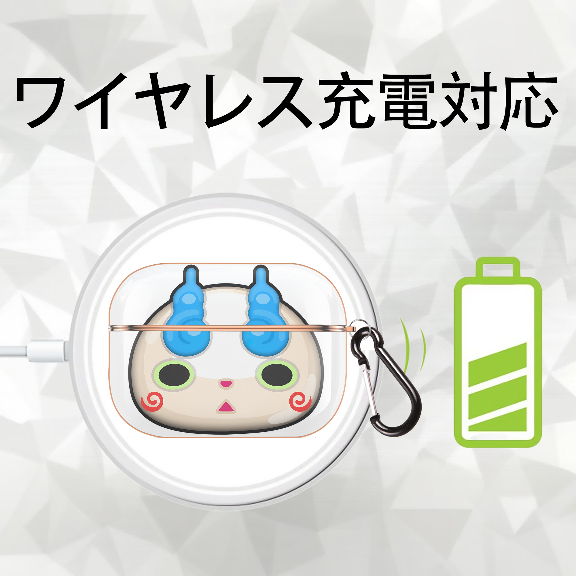 妖怪ウォッチ Yo-kai Watch 【AirPods Pro用】ハードシェル保護ケース｜耐衝撃・防指紋・カラビナ付き商品仕様