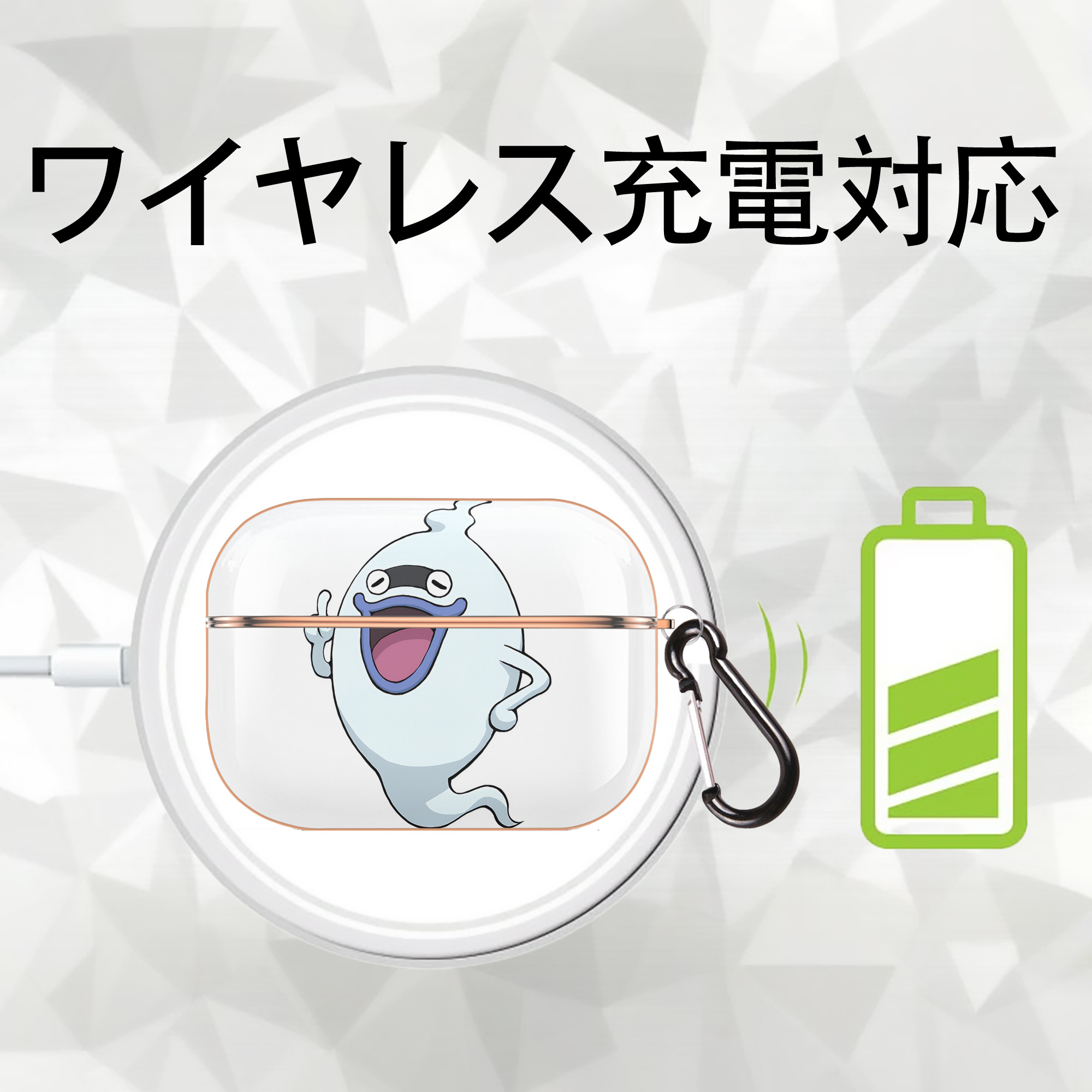 妖怪ウォッチ Yo-kai Watch 【AirPods Pro用】ハードシェル保護ケース｜耐衝撃・防指紋・カラビナ付き商品仕様