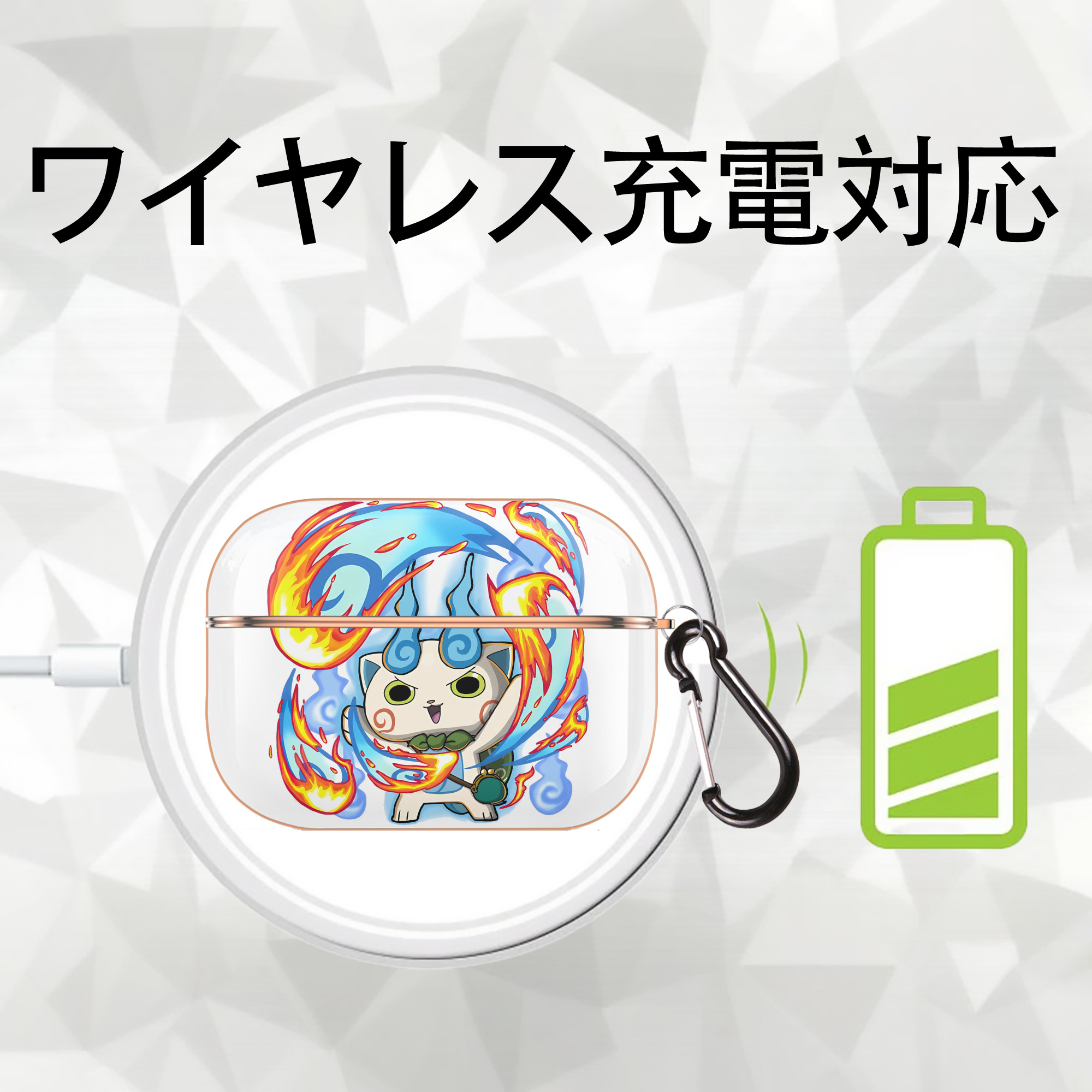 妖怪ウォッチ Yo-kai Watch 【AirPods Pro用】ハードシェル保護ケース｜耐衝撃・防指紋・カラビナ付き商品仕様
