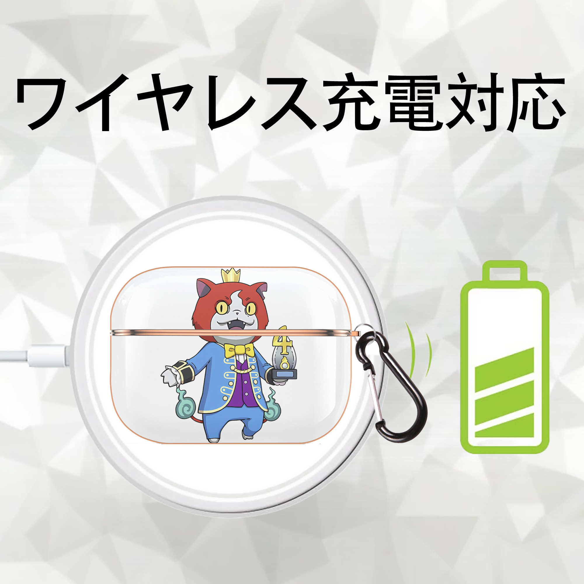 妖怪ウォッチ Yo-kai Watch 【AirPods Pro用】ハードシェル保護ケース｜耐衝撃・防指紋・カラビナ付き商品仕様