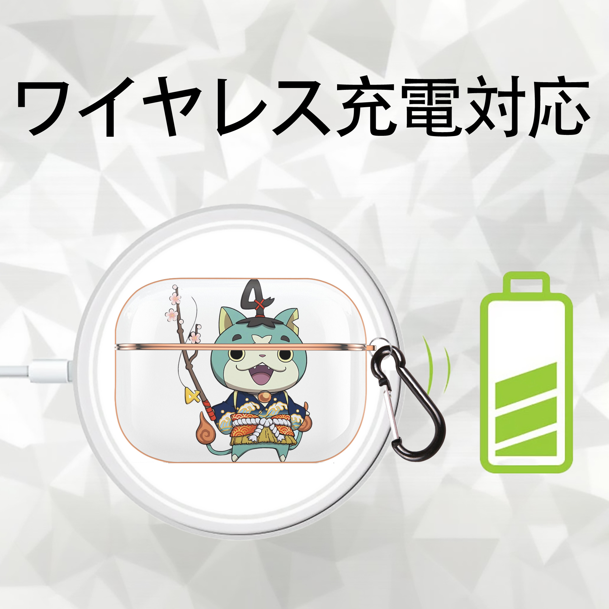 妖怪ウォッチ Yo-kai Watch 【AirPods Pro用】ハードシェル保護ケース｜耐衝撃・防指紋・カラビナ付き商品仕様