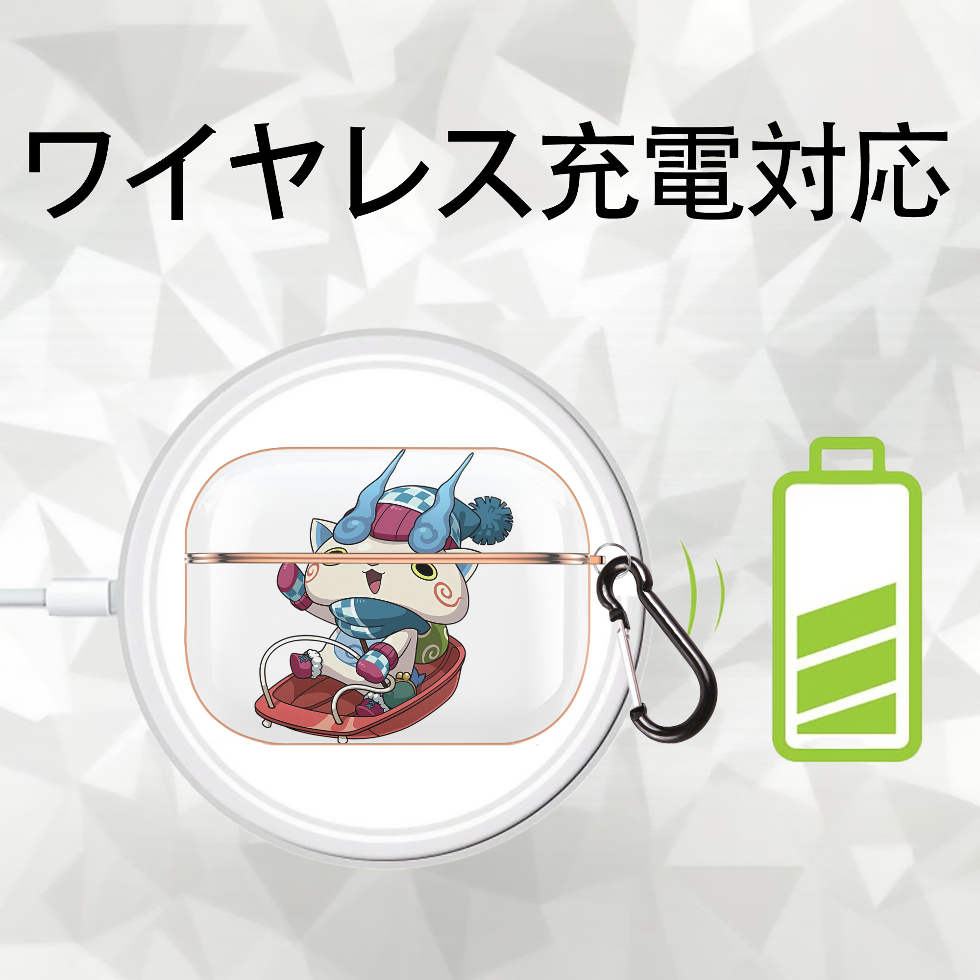 妖怪ウォッチ Yo-kai Watch 【AirPods Pro用】ハードシェル保護ケース｜耐衝撃・防指紋・カラビナ付き商品仕様