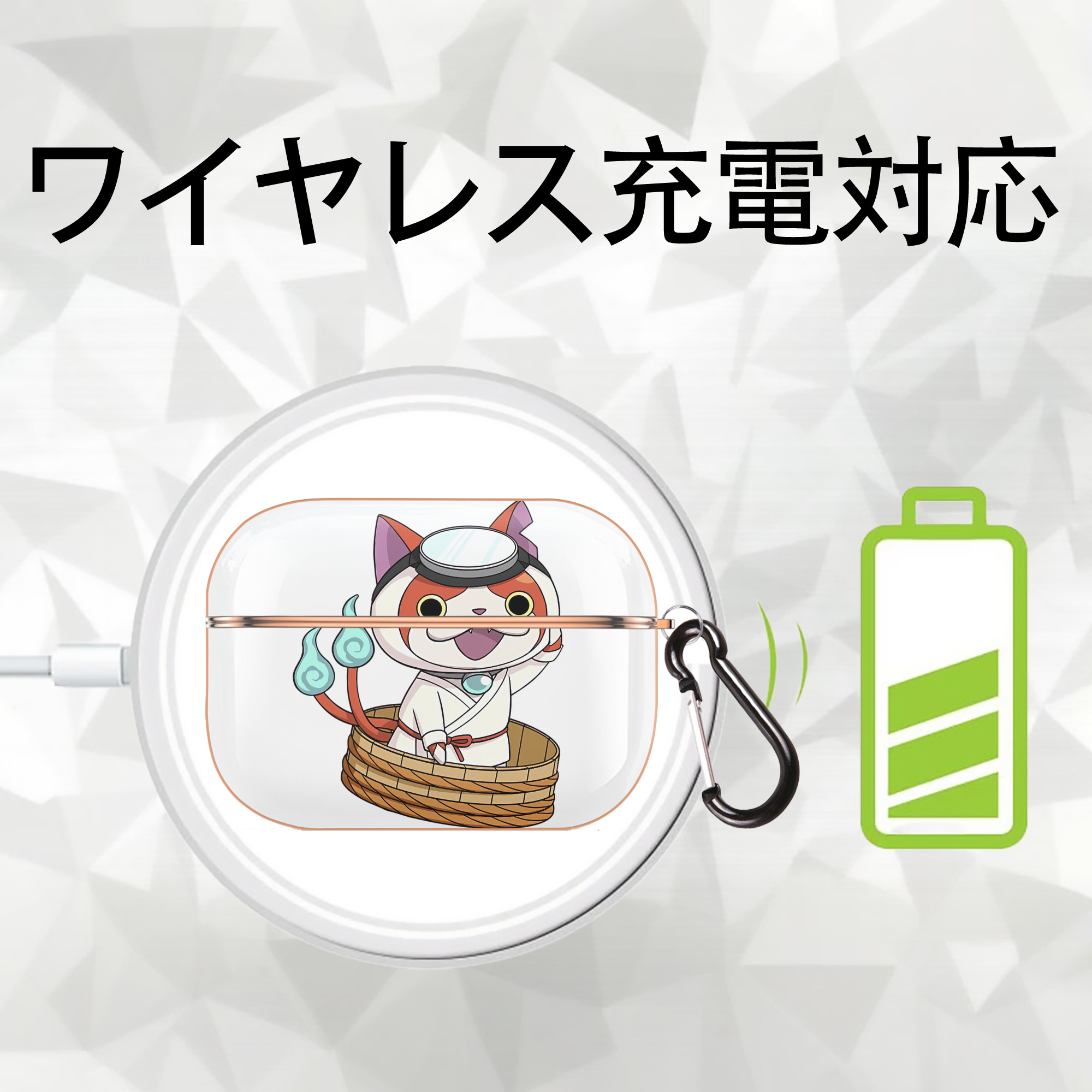 妖怪ウォッチ Yo-kai Watch 【AirPods Pro用】ハードシェル保護ケース｜耐衝撃・防指紋・カラビナ付き商品仕様