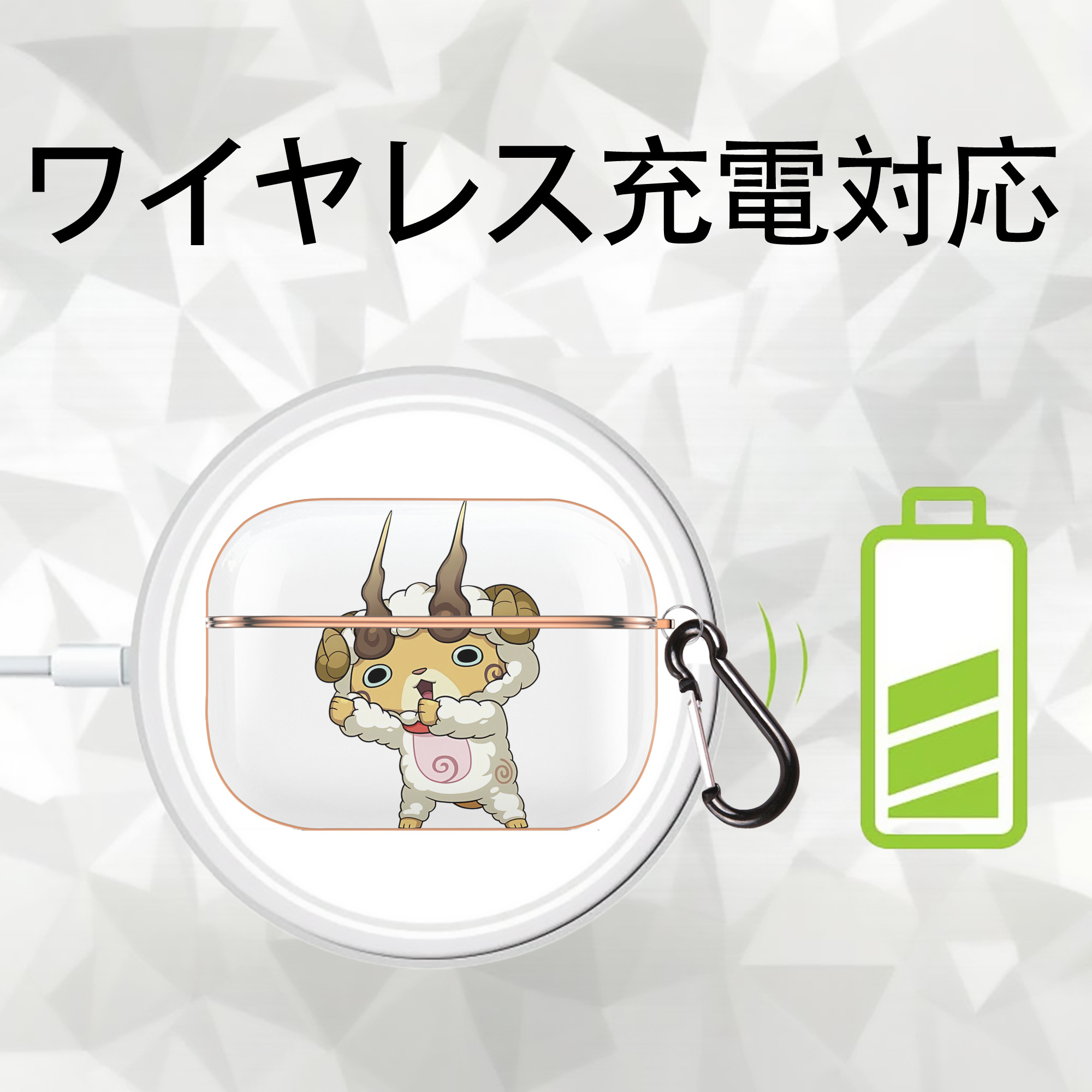 妖怪ウォッチ Yo-kai Watch 【AirPods Pro用】ハードシェル保護ケース｜耐衝撃・防指紋・カラビナ付き商品仕様