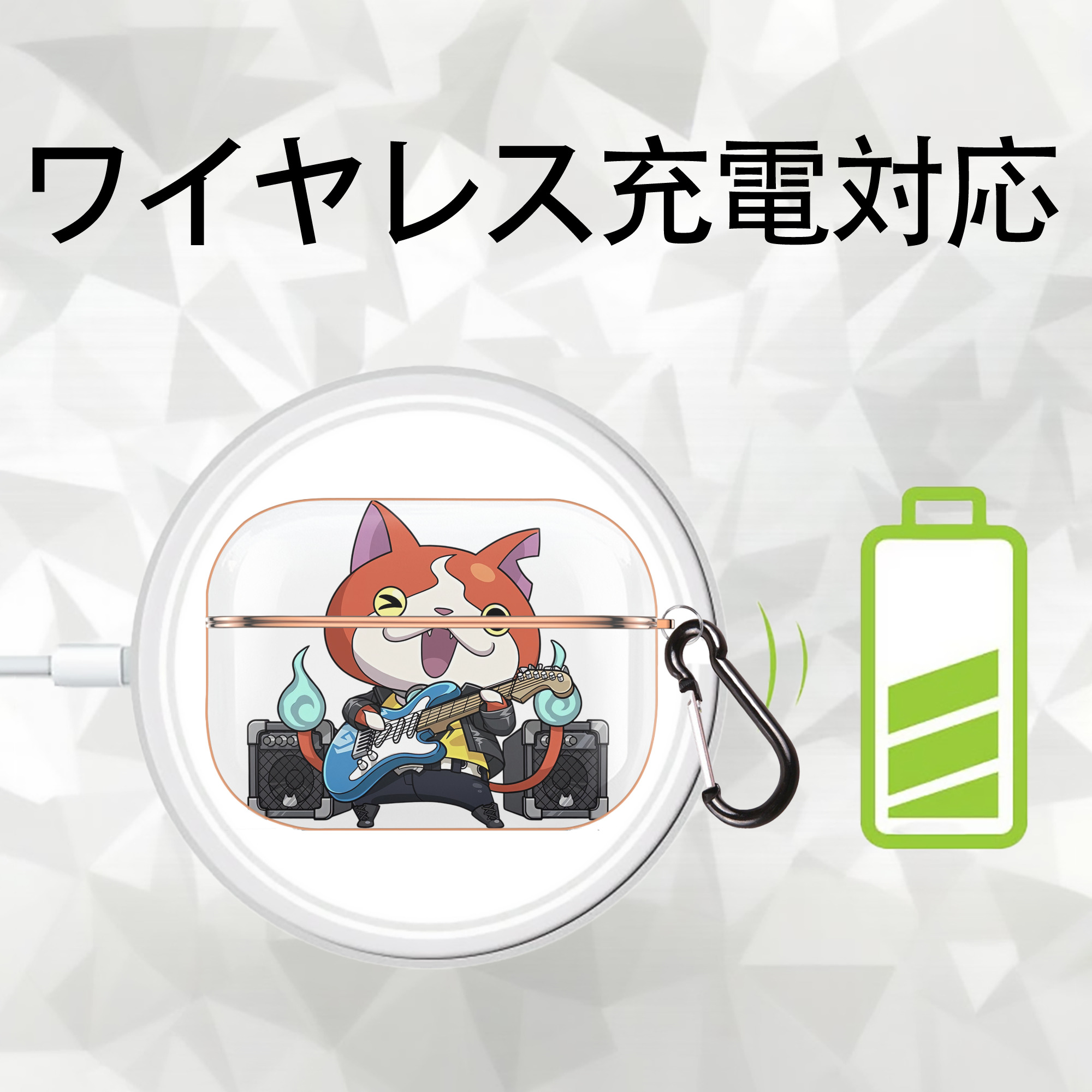 妖怪ウォッチ Yo-kai Watch 【AirPods Pro用】ハードシェル保護ケース｜耐衝撃・防指紋・カラビナ付き商品仕様