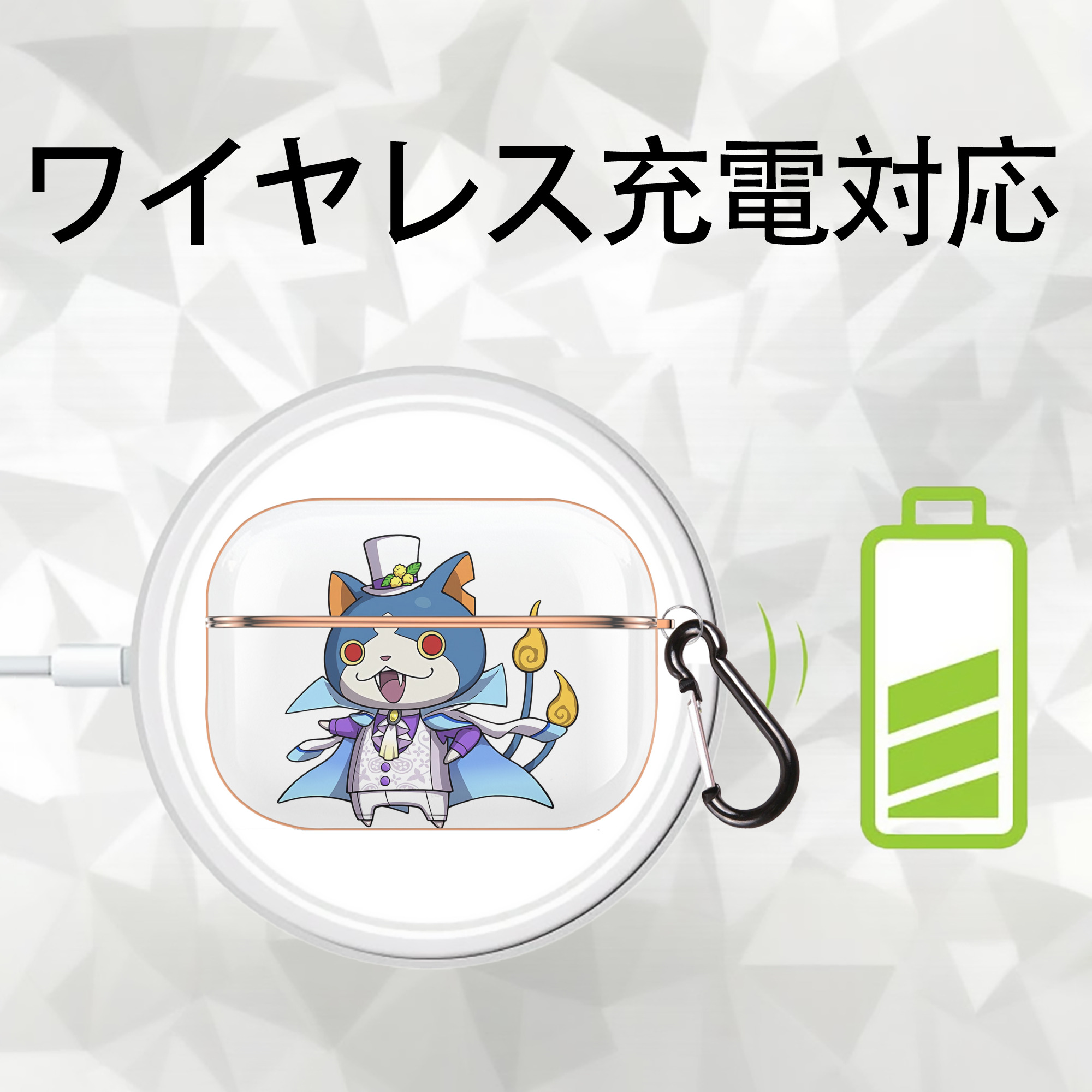 妖怪ウォッチ Yo-kai Watch 【AirPods Pro用】ハードシェル保護ケース｜耐衝撃・防指紋・カラビナ付き商品仕様