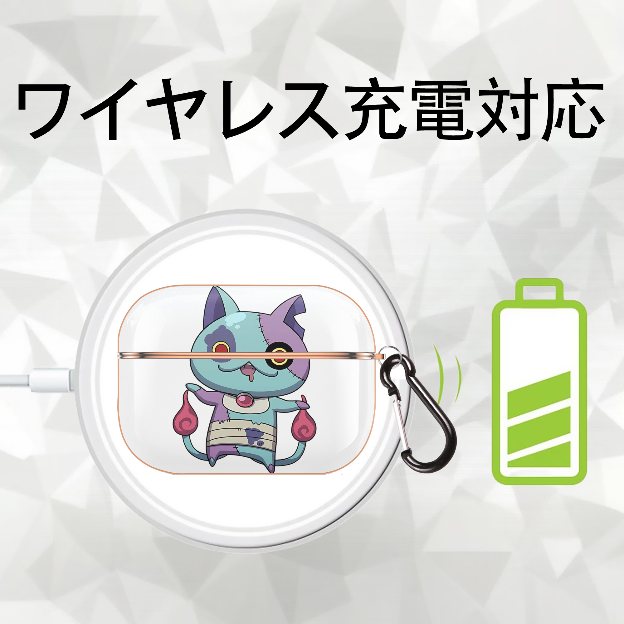 妖怪ウォッチ Yo-kai Watch 【AirPods Pro用】ハードシェル保護ケース｜耐衝撃・防指紋・カラビナ付き商品仕様