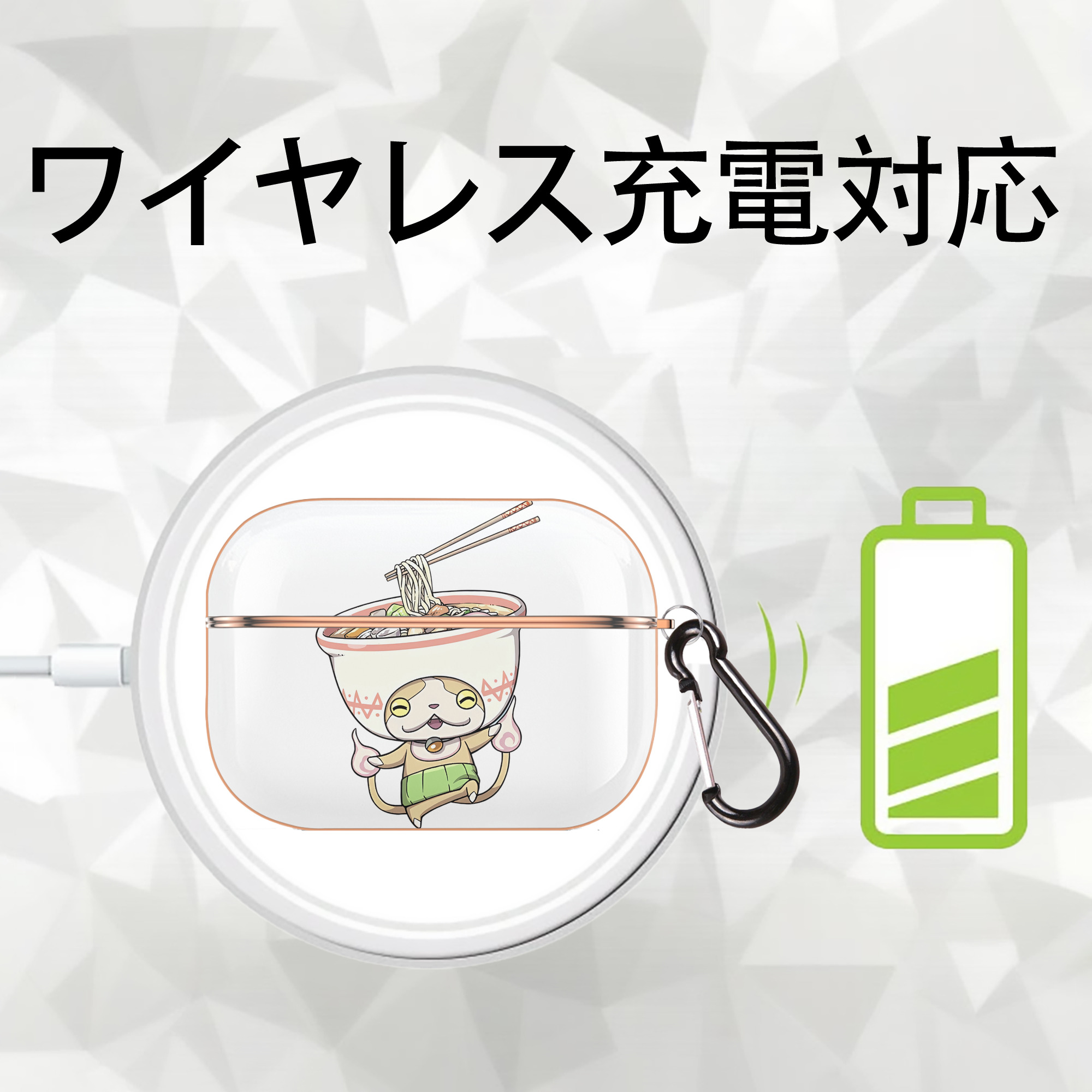 妖怪ウォッチ Yo-kai Watch 【AirPods Pro用】ハードシェル保護ケース｜耐衝撃・防指紋・カラビナ付き商品仕様