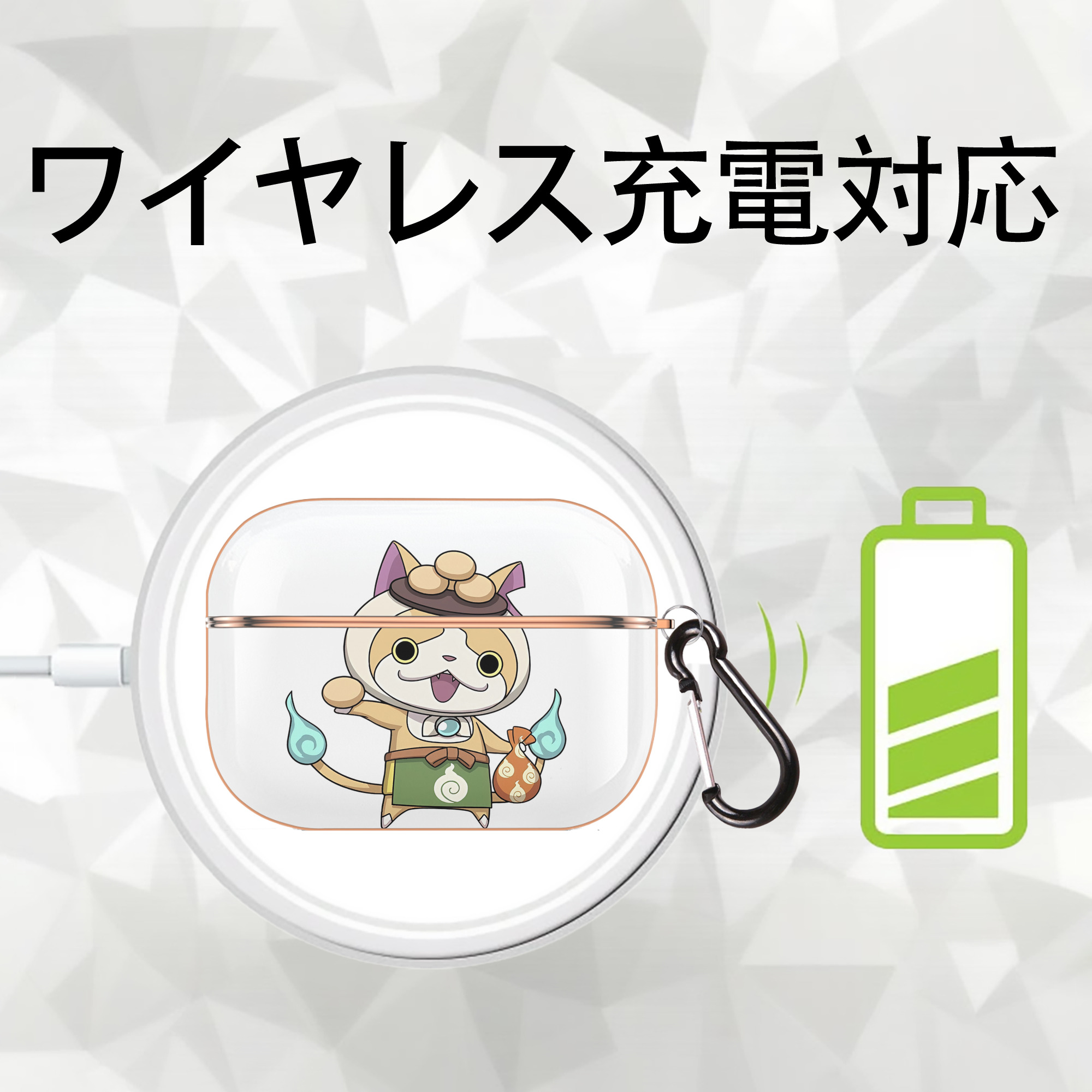 妖怪ウォッチ Yo-kai Watch 【AirPods Pro用】ハードシェル保護ケース｜耐衝撃・防指紋・カラビナ付き商品仕様