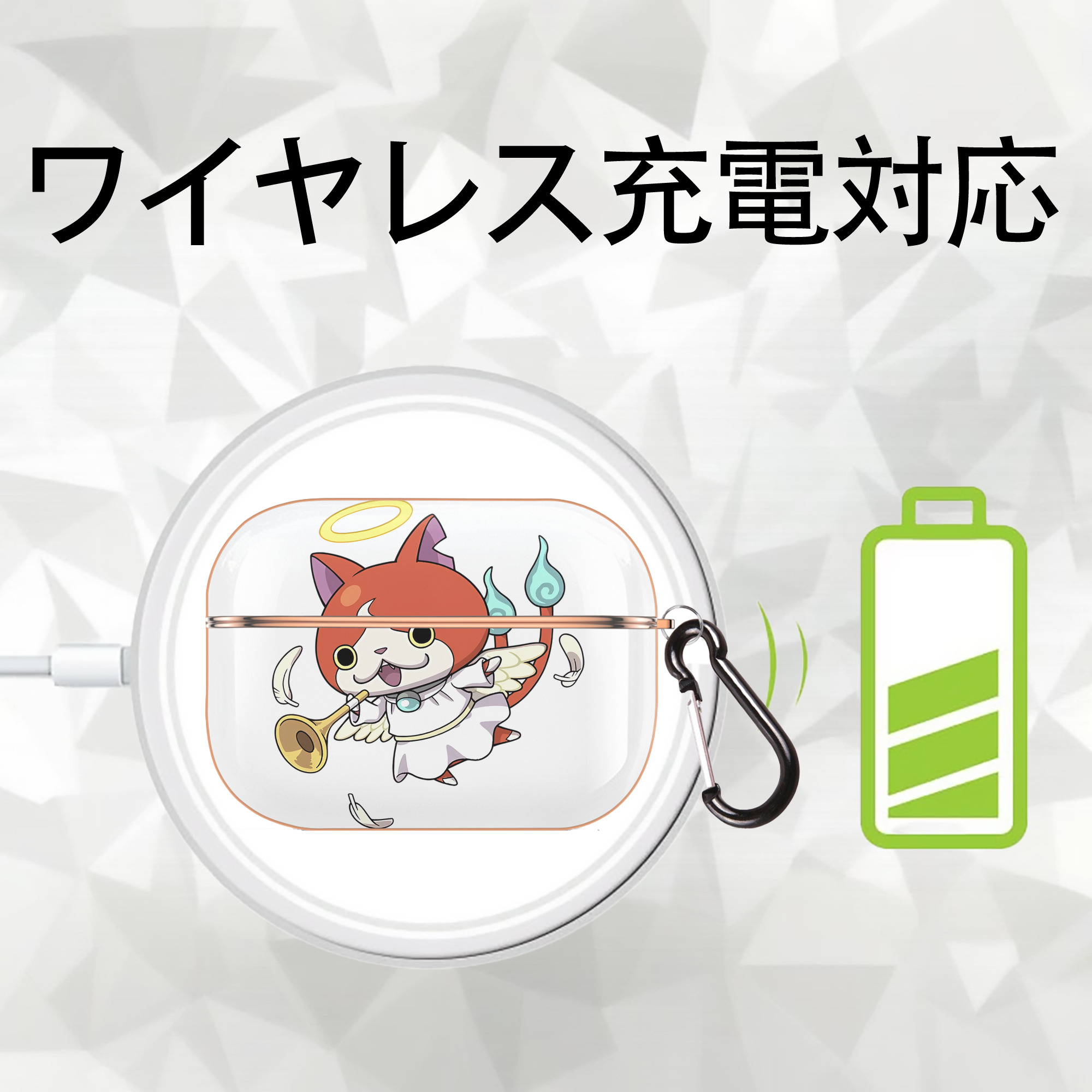 妖怪ウォッチ Yo-kai Watch 【AirPods Pro用】ハードシェル保護ケース｜耐衝撃・防指紋・カラビナ付き商品仕様