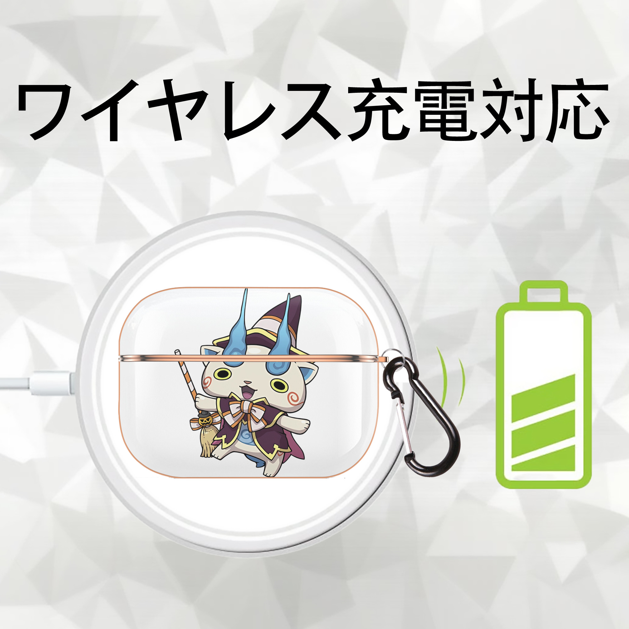 妖怪ウォッチ Yo-kai Watch 【AirPods Pro用】ハードシェル保護ケース｜耐衝撃・防指紋・カラビナ付き商品仕様