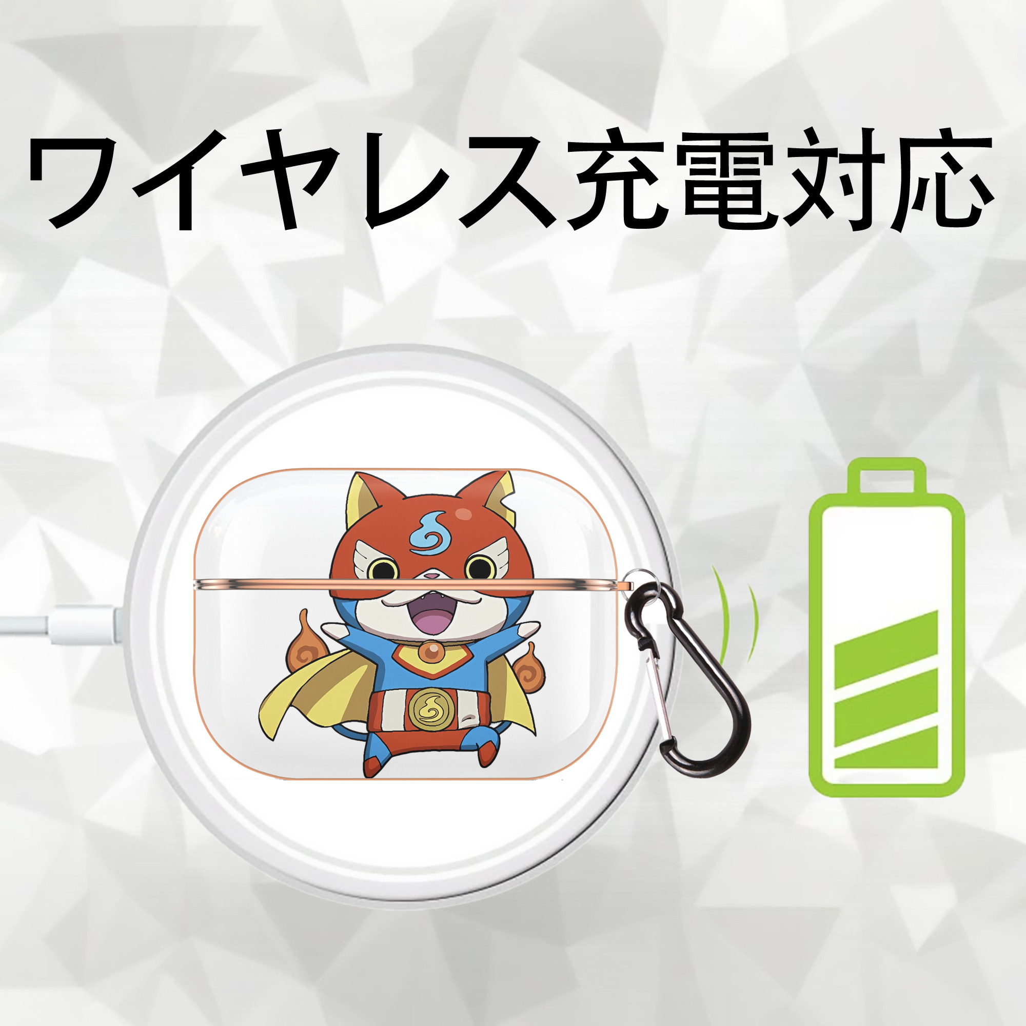 妖怪ウォッチ Yo-kai Watch 【AirPods Pro用】ハードシェル保護ケース｜耐衝撃・防指紋・カラビナ付き商品仕様