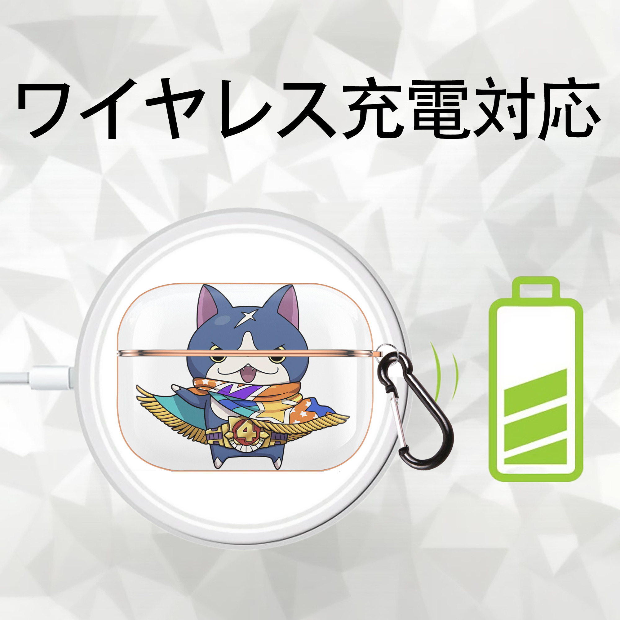 妖怪ウォッチ Yo-kai Watch 【AirPods Pro用】ハードシェル保護ケース｜耐衝撃・防指紋・カラビナ付き商品仕様