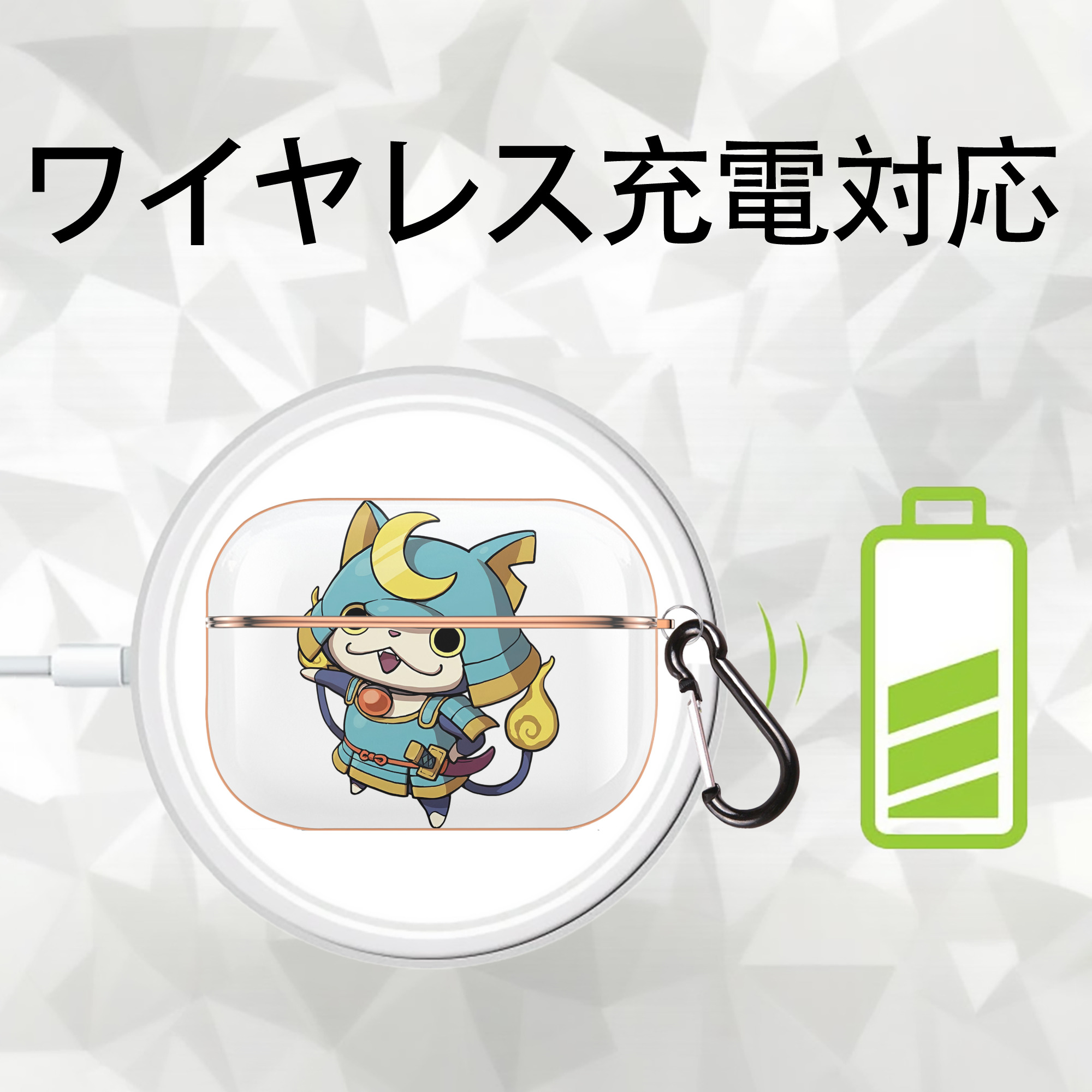 妖怪ウォッチ Yo-kai Watch 【AirPods Pro用】ハードシェル保護ケース｜耐衝撃・防指紋・カラビナ付き商品仕様