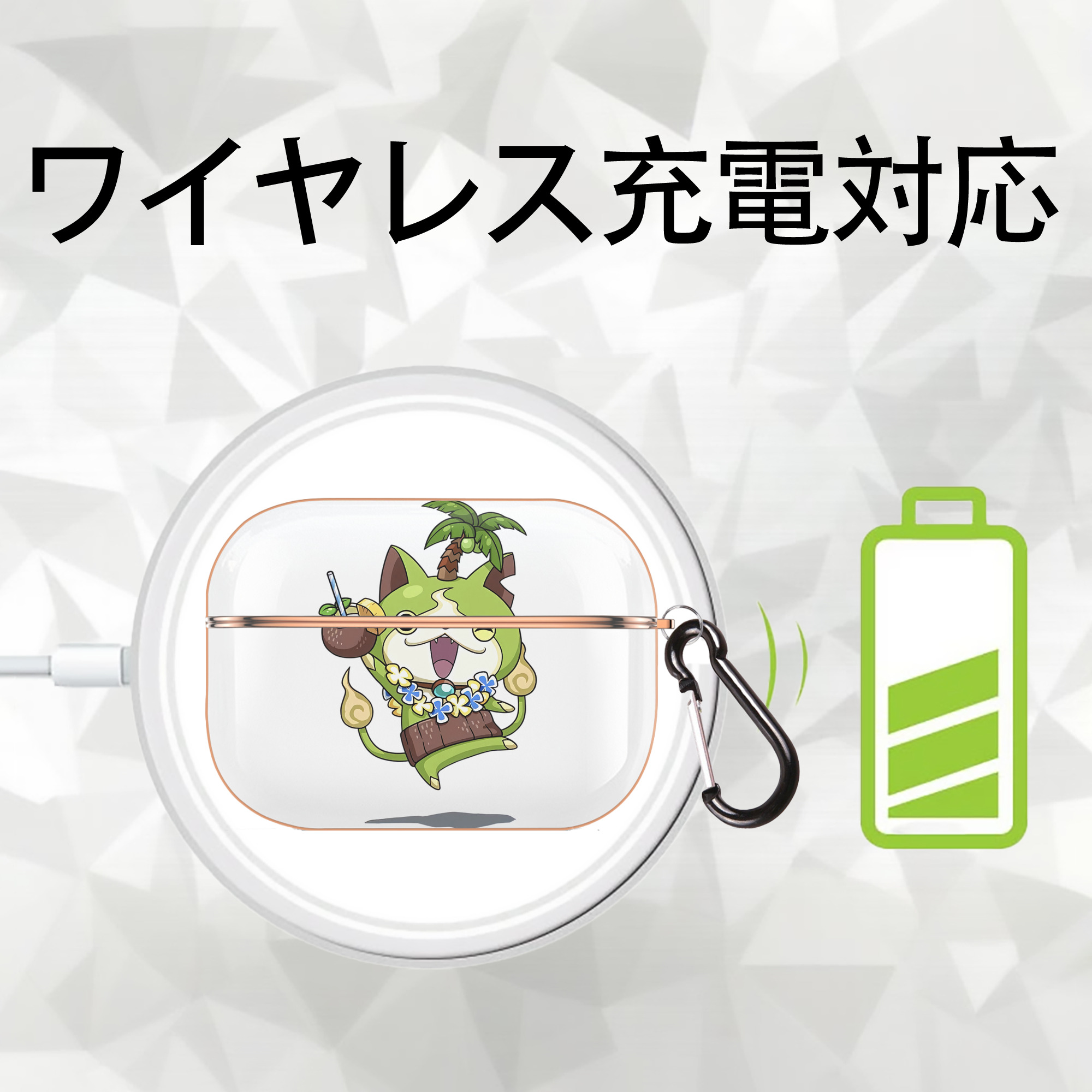 妖怪ウォッチ Yo-kai Watch 【AirPods Pro用】ハードシェル保護ケース｜耐衝撃・防指紋・カラビナ付き商品仕様