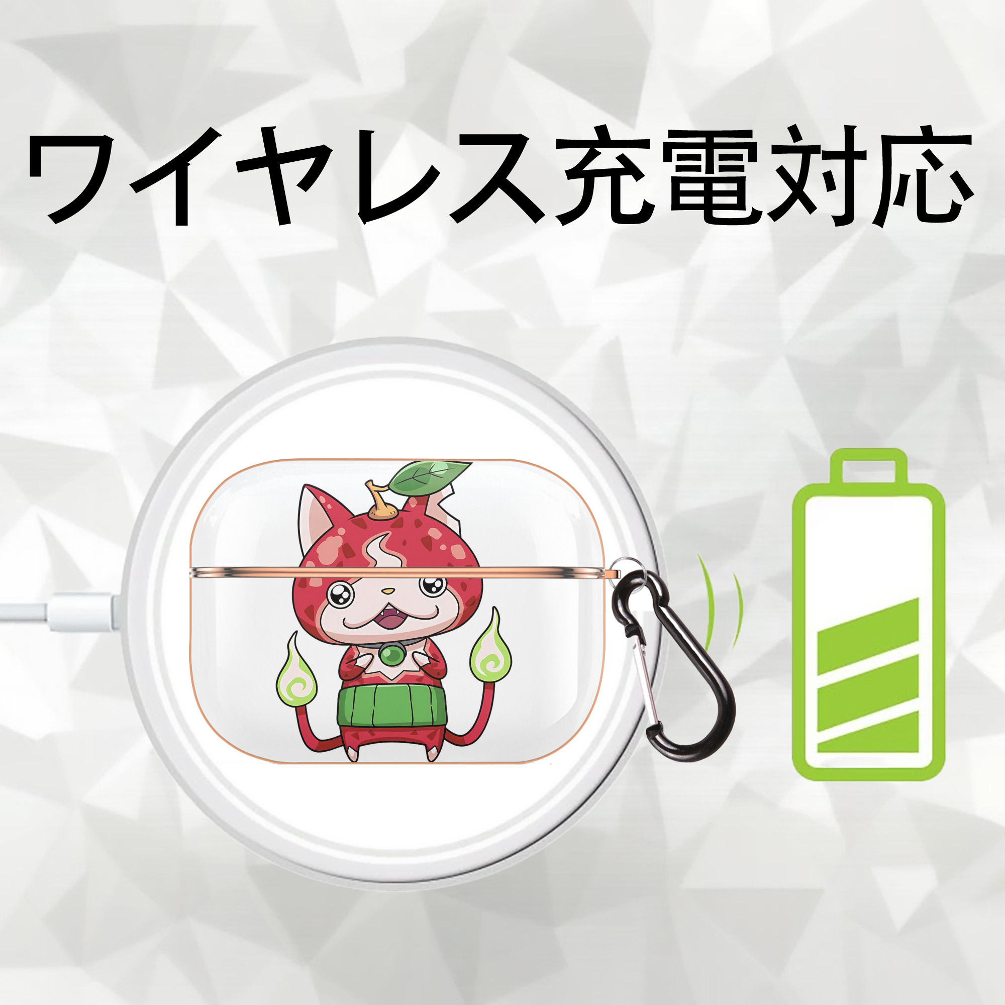 妖怪ウォッチ Yo-kai Watch 【AirPods Pro用】ハードシェル保護ケース｜耐衝撃・防指紋・カラビナ付き商品仕様