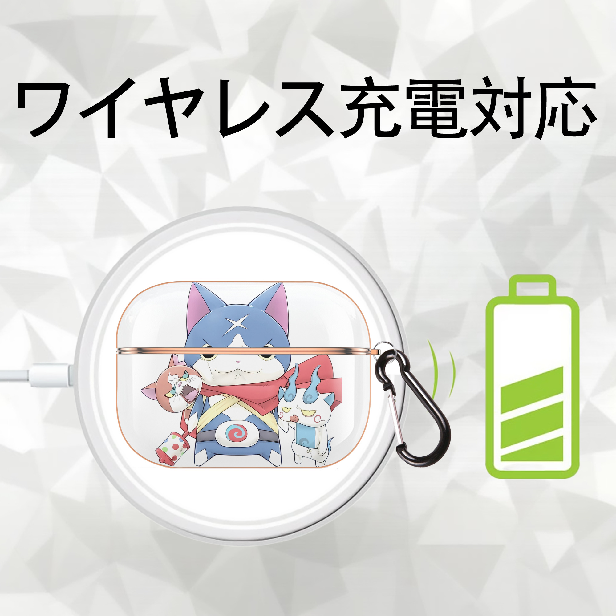 妖怪ウォッチ Yo-kai Watch 【AirPods Pro用】ハードシェル保護ケース｜耐衝撃・防指紋・カラビナ付き商品仕様