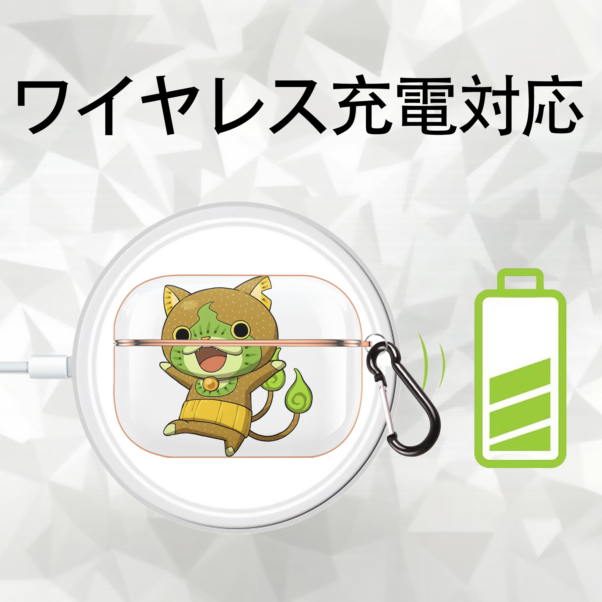 妖怪ウォッチ Yo-kai Watch 【AirPods Pro用】ハードシェル保護ケース｜耐衝撃・防指紋・カラビナ付き商品仕様